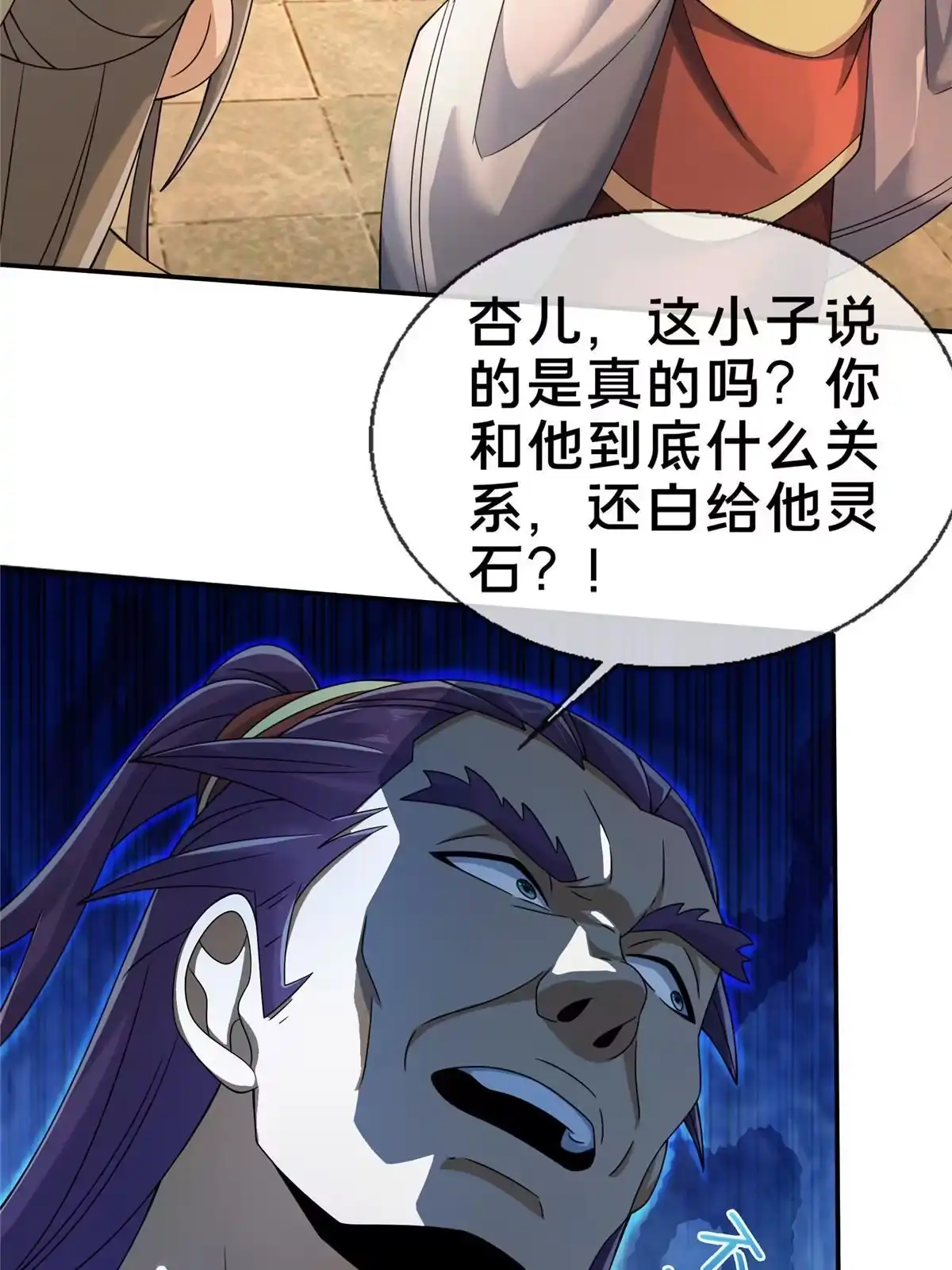 《掠天记》57 青云宗第一废材 第41页