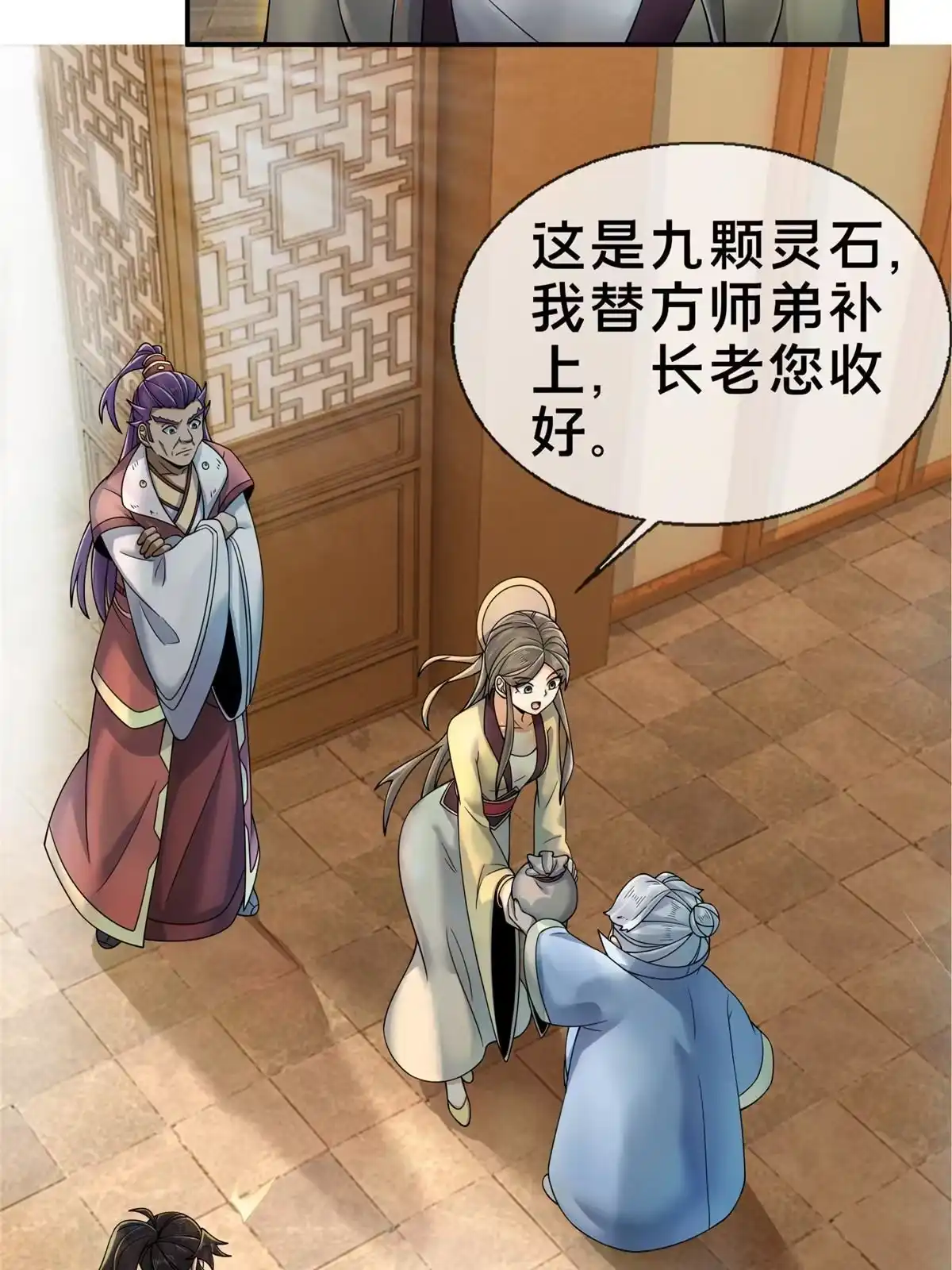 《掠天记》57 青云宗第一废材 第29页