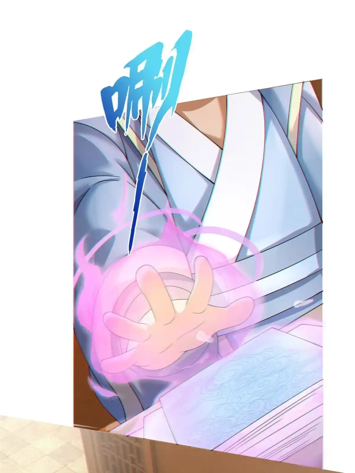《掠天记》57 青云宗第一废材 第11页