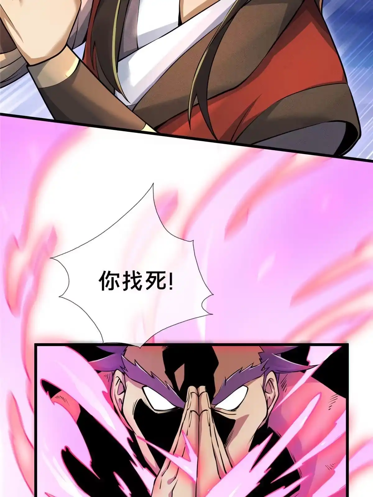 《掠天记》57 青云宗第一废材 第51页