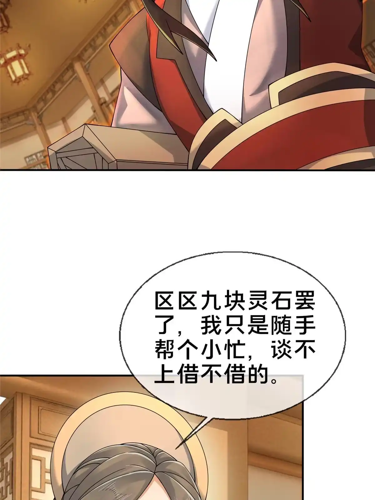 《掠天记》57 青云宗第一废材 第31页