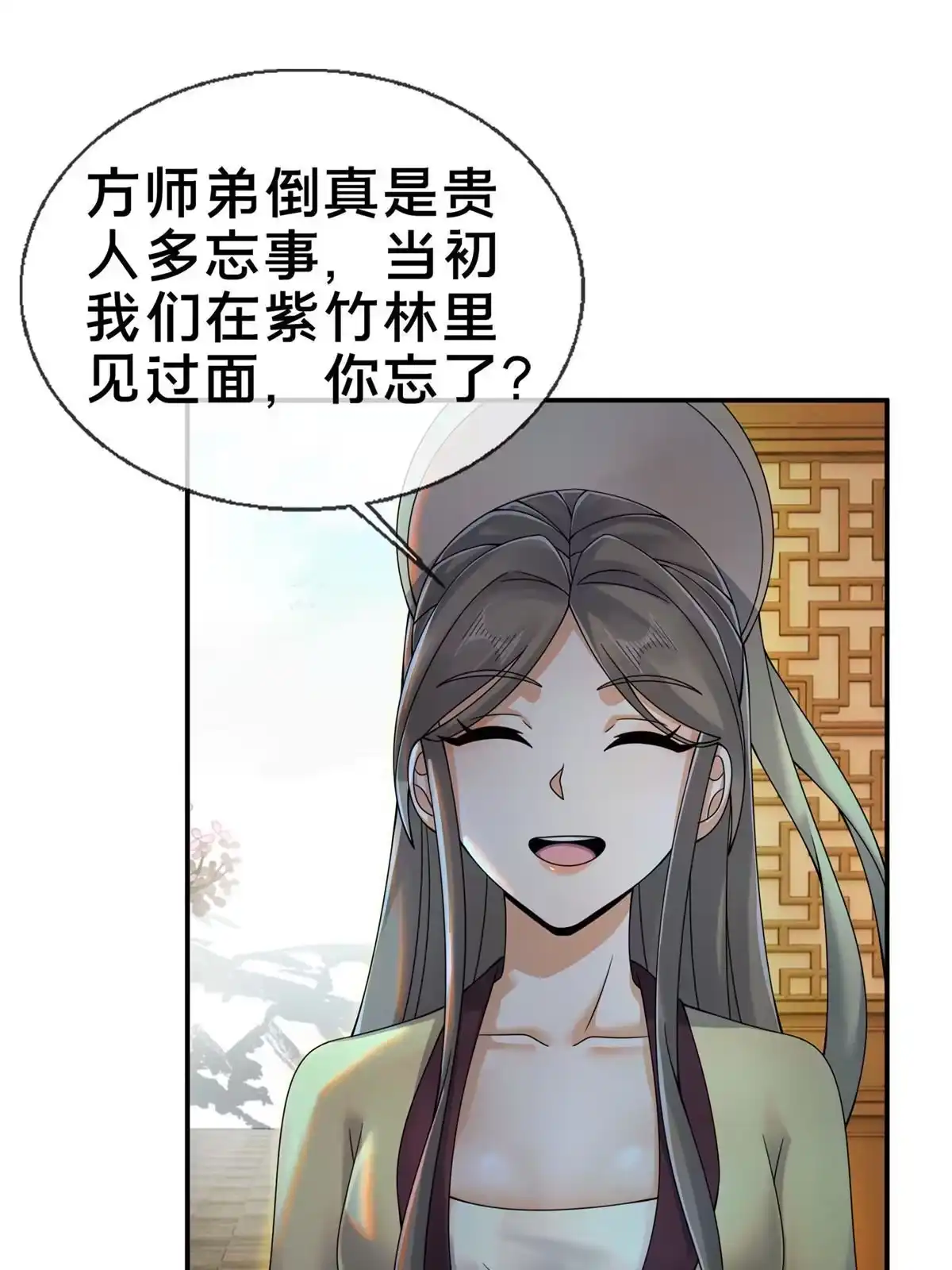 《掠天记》57 青云宗第一废材 第28页