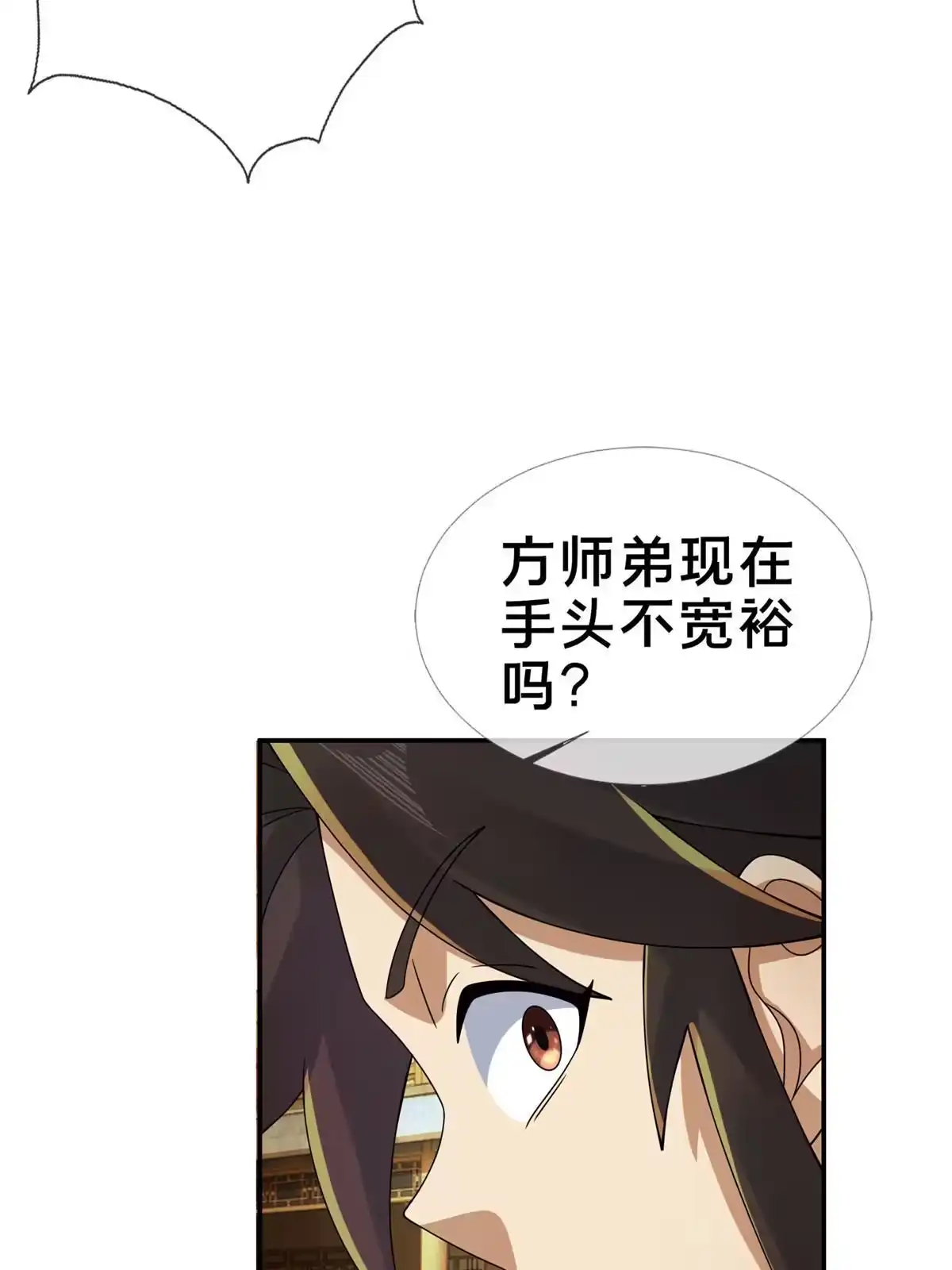 《掠天记》57 青云宗第一废材 第24页