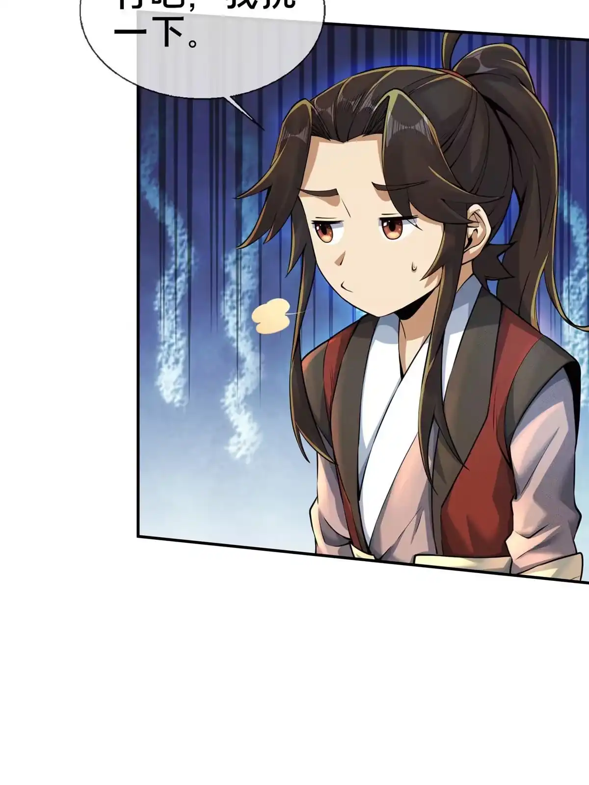 《掠天记》57 青云宗第一废材 第8页