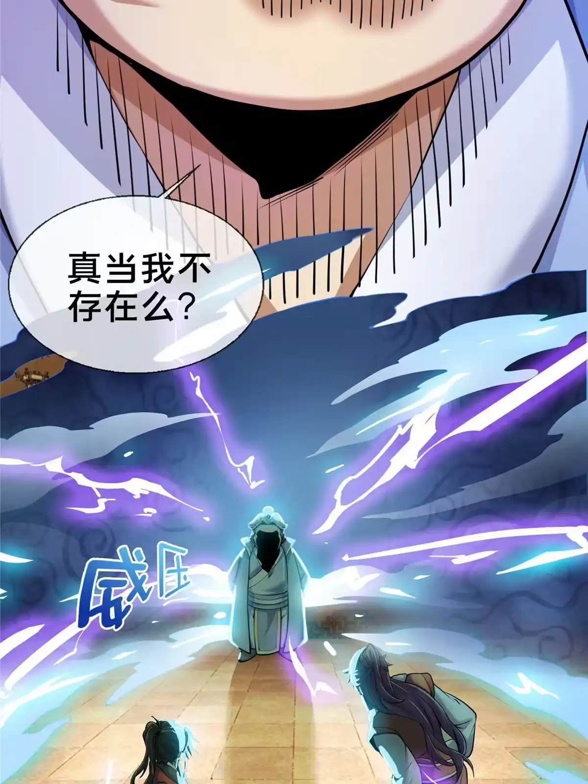 《掠天记》57 青云宗第一废材 第57页