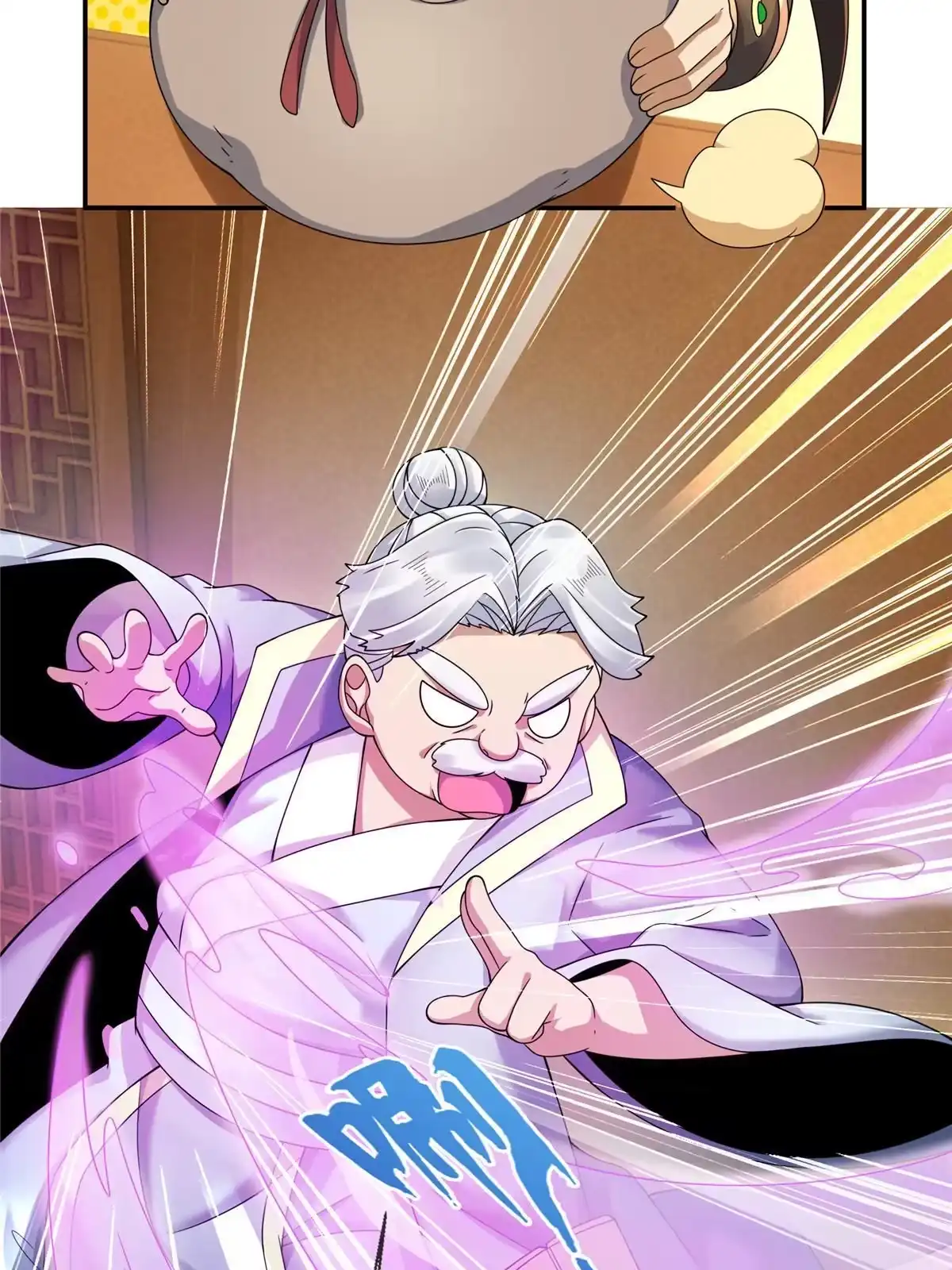《掠天记》57 青云宗第一废材 第21页