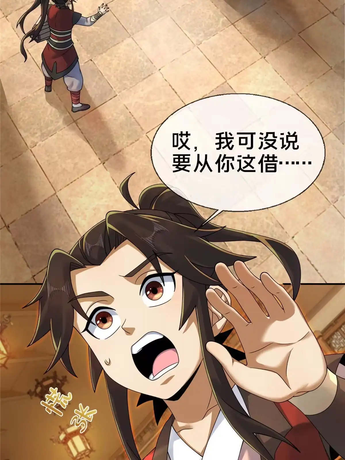 《掠天记》57 青云宗第一废材 第30页