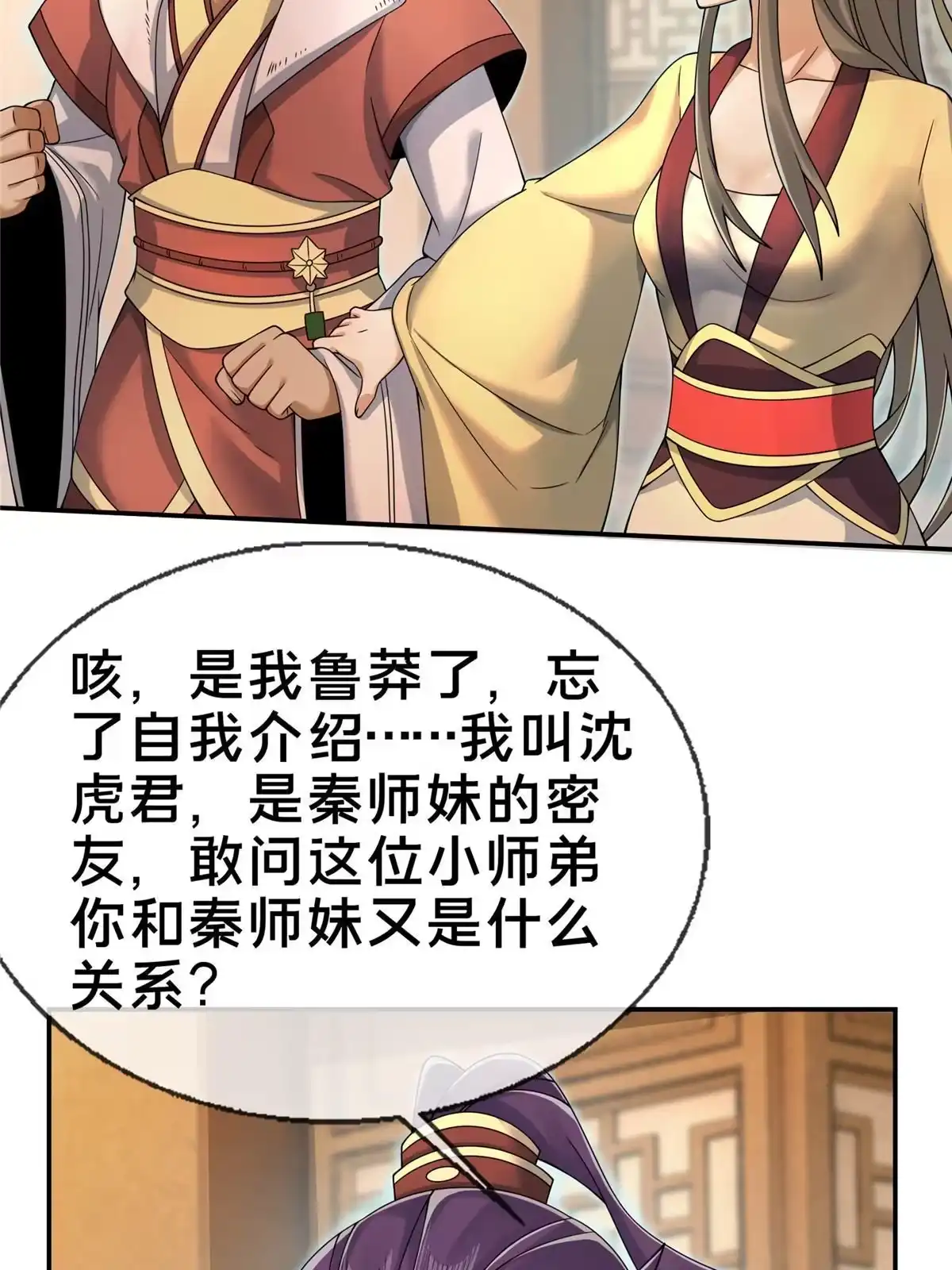 《掠天记》57 青云宗第一废材 第38页