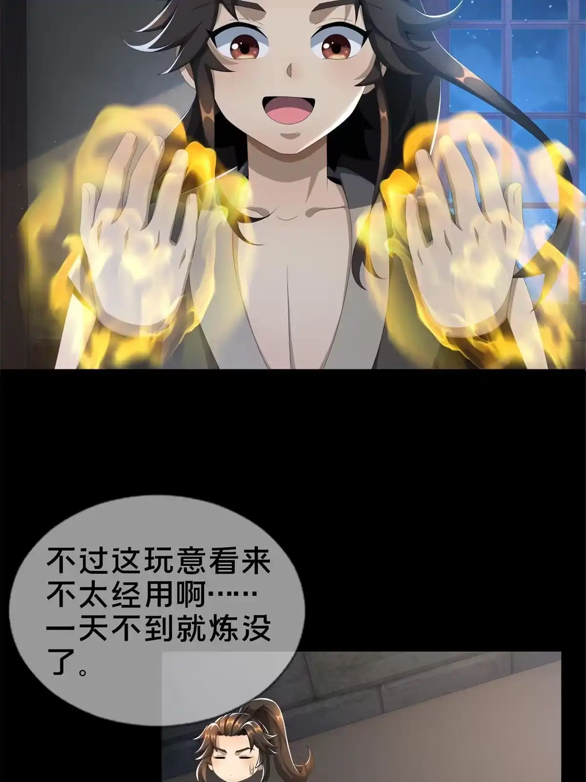 《掠天记》05 鬼市秘闻传 第51页