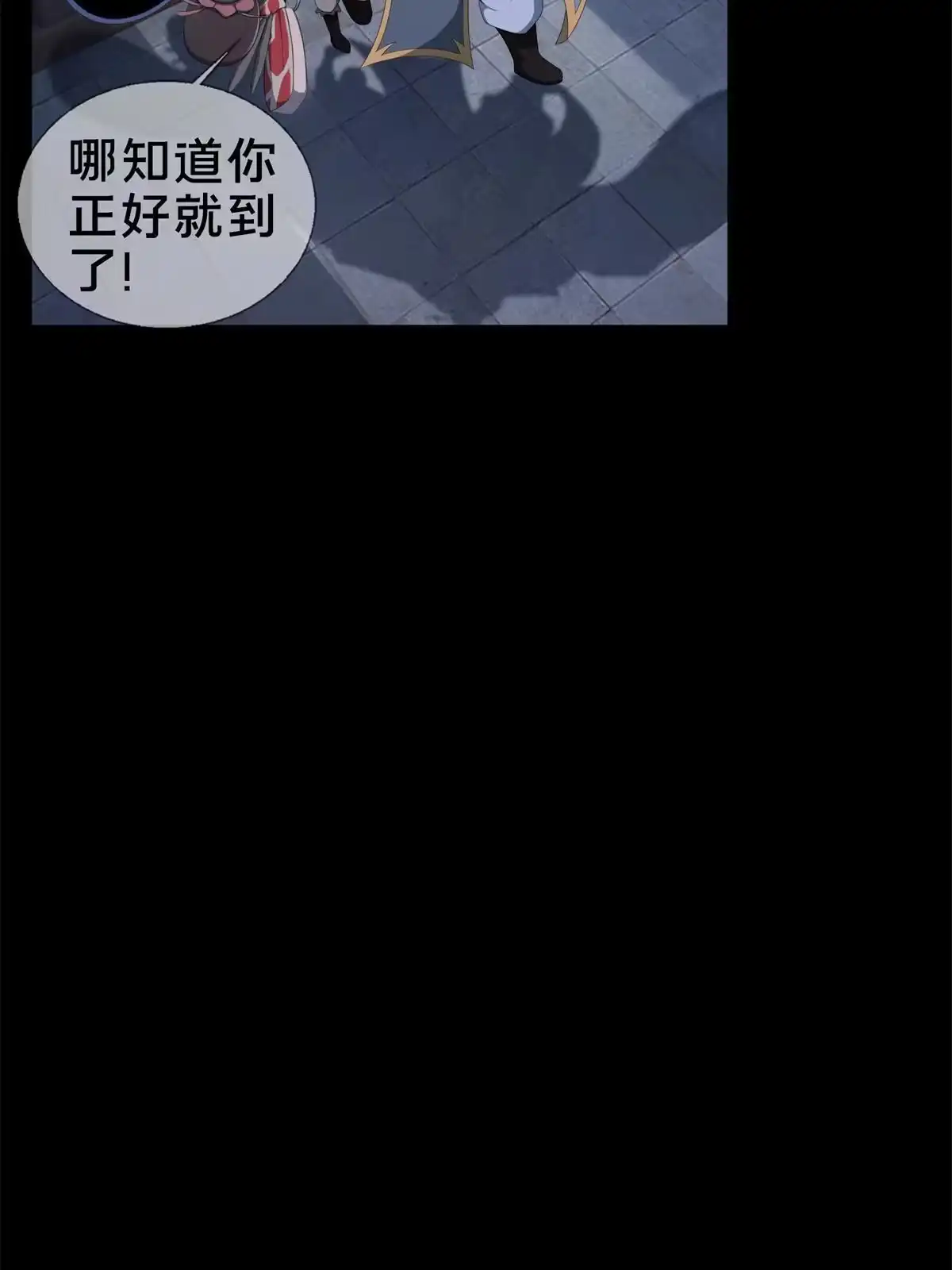 《掠天记》05 鬼市秘闻传 第59页