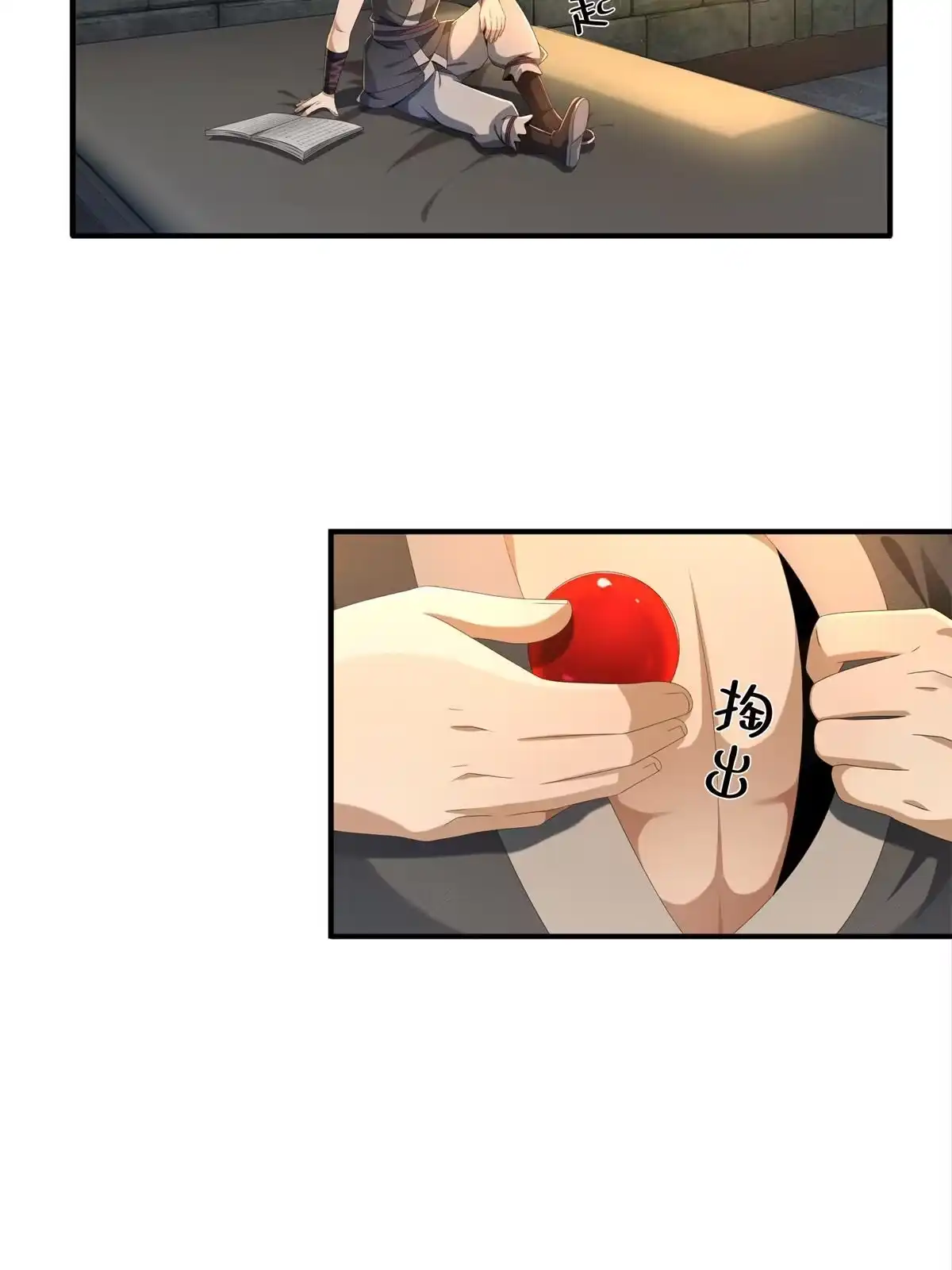 《掠天记》05 鬼市秘闻传 第40页