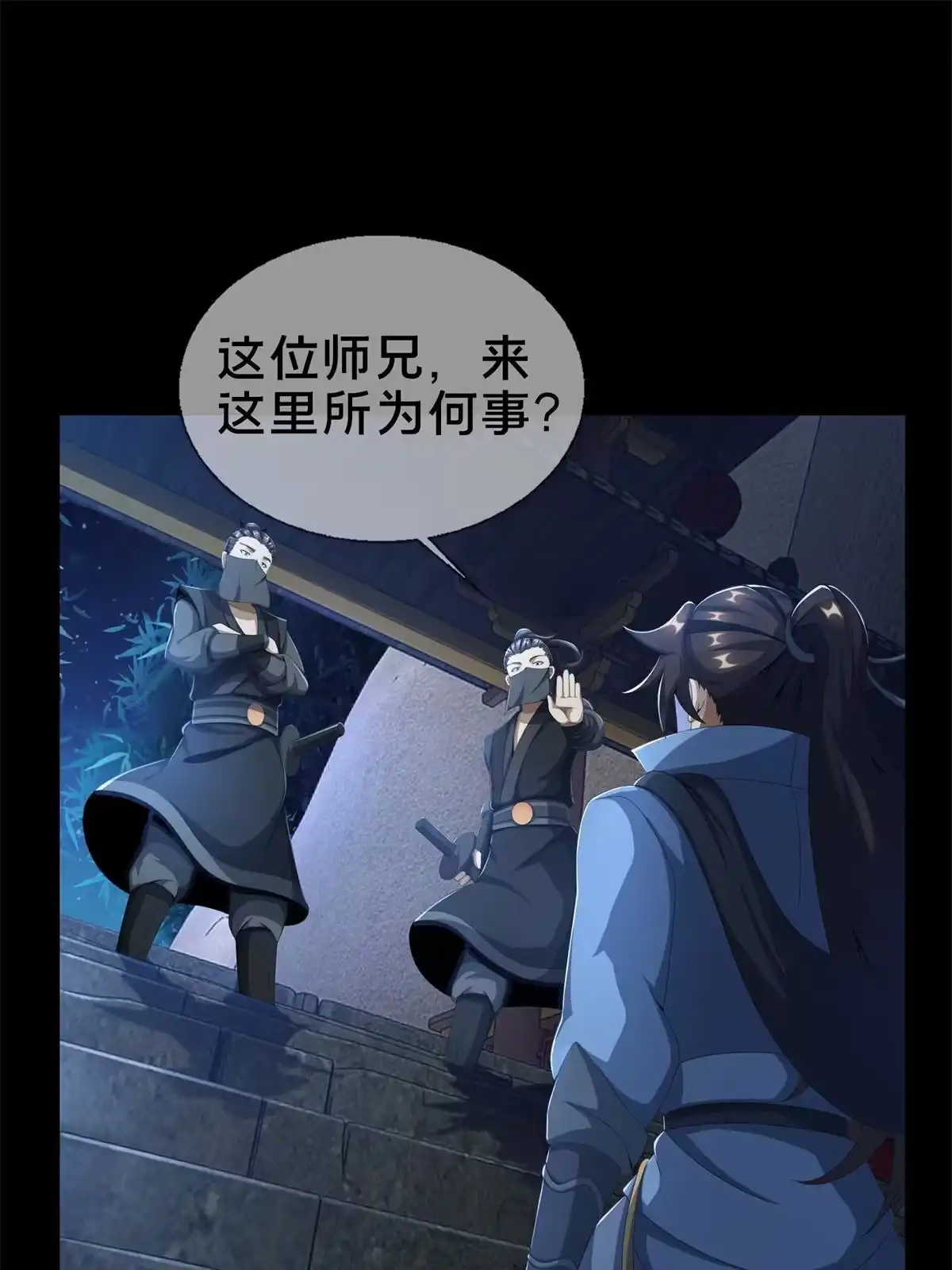 《掠天记》05 鬼市秘闻传 第88页