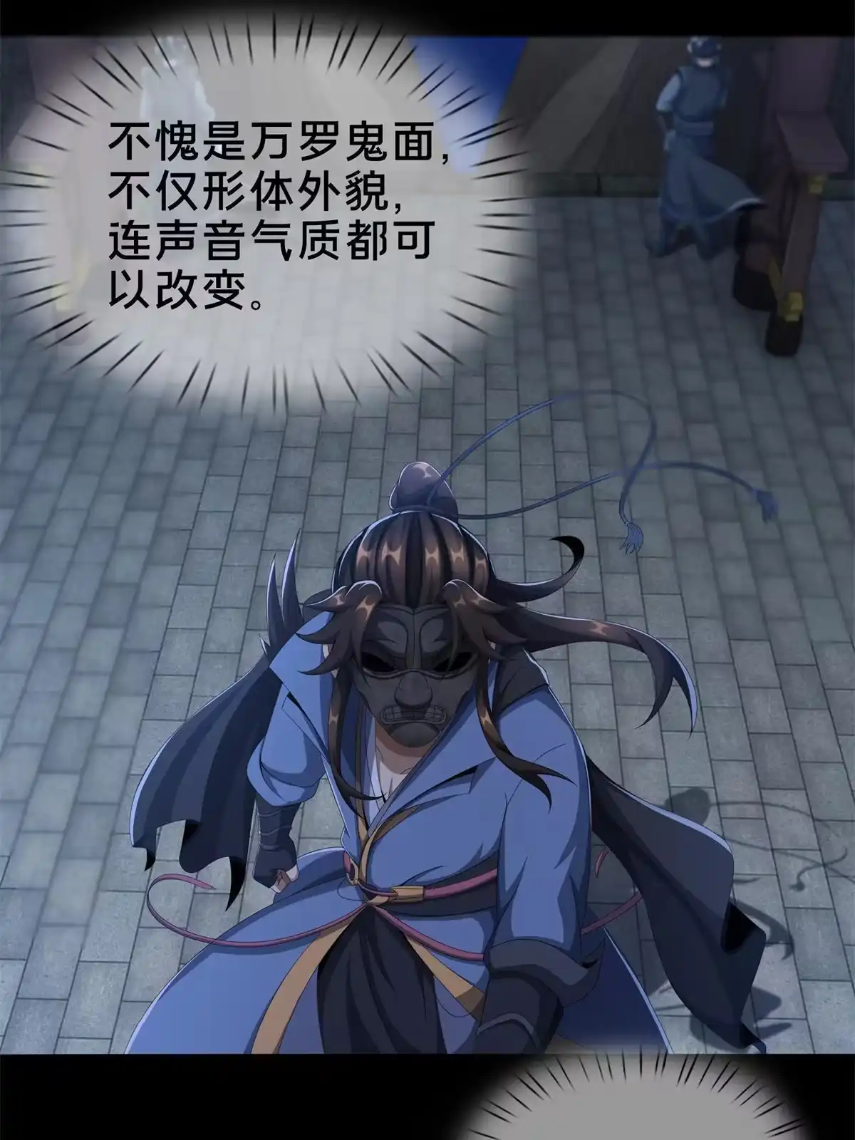 《掠天记》05 鬼市秘闻传 第92页