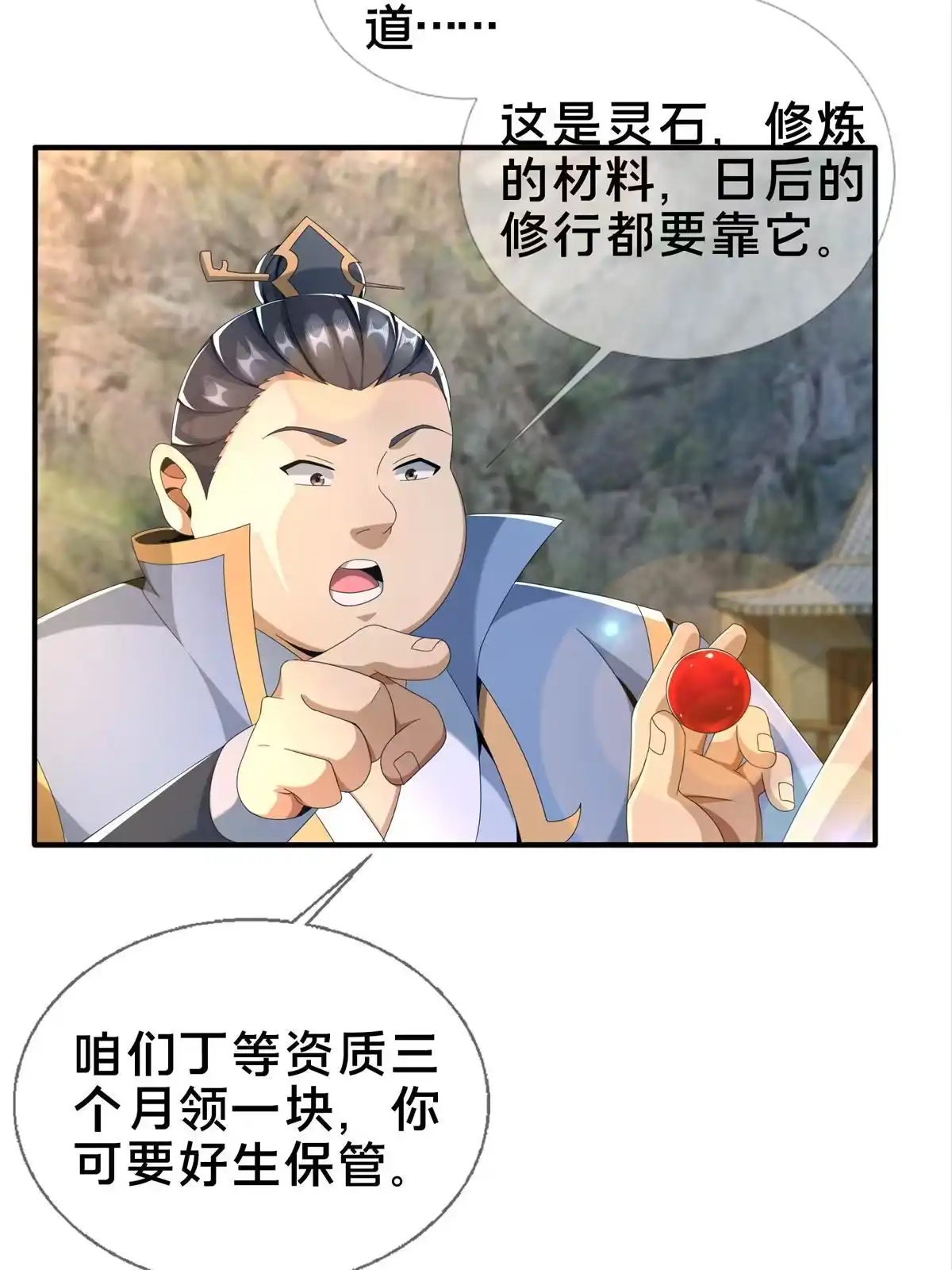 《掠天记》05 鬼市秘闻传 第23页