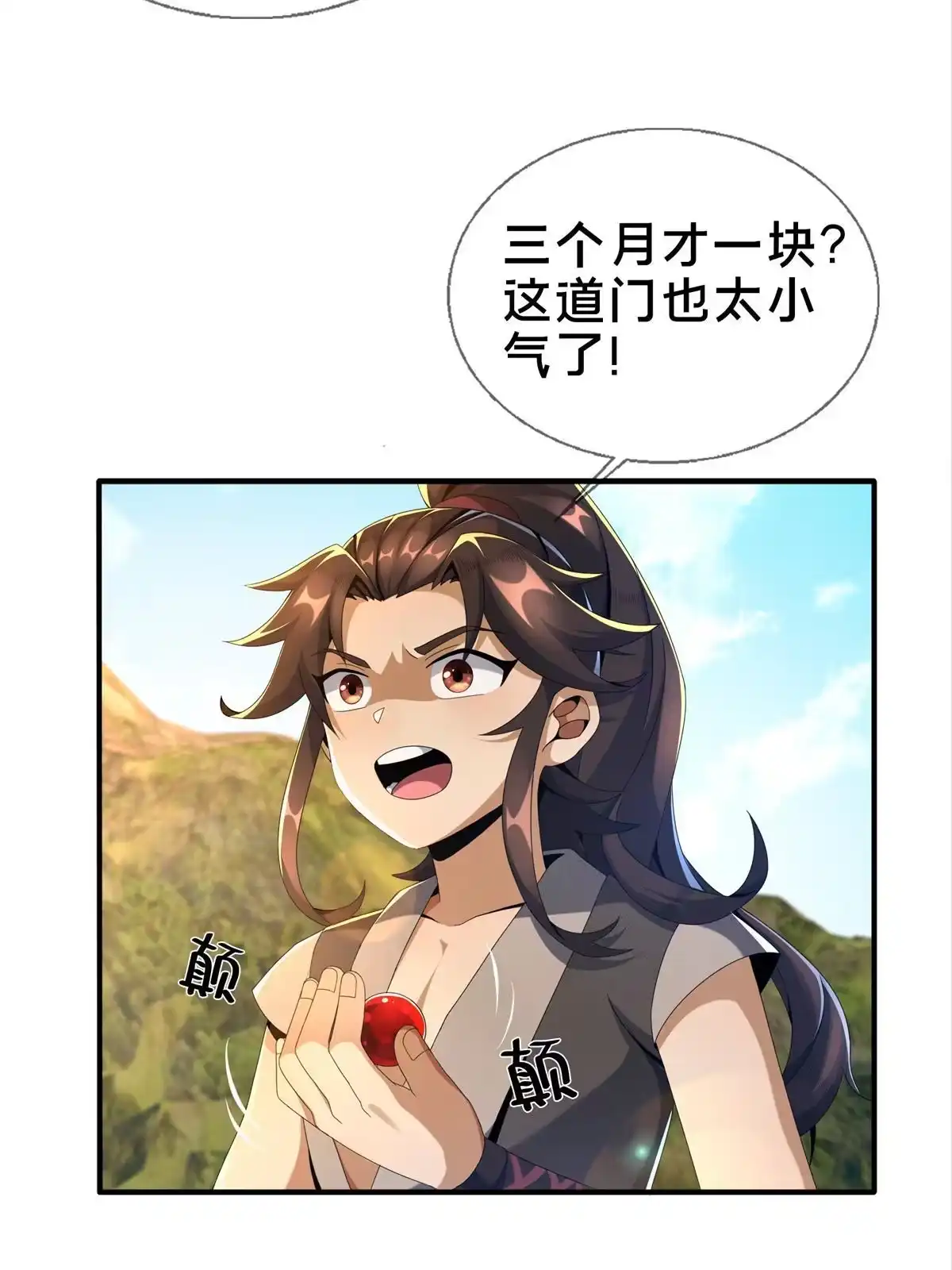 《掠天记》05 鬼市秘闻传 第24页