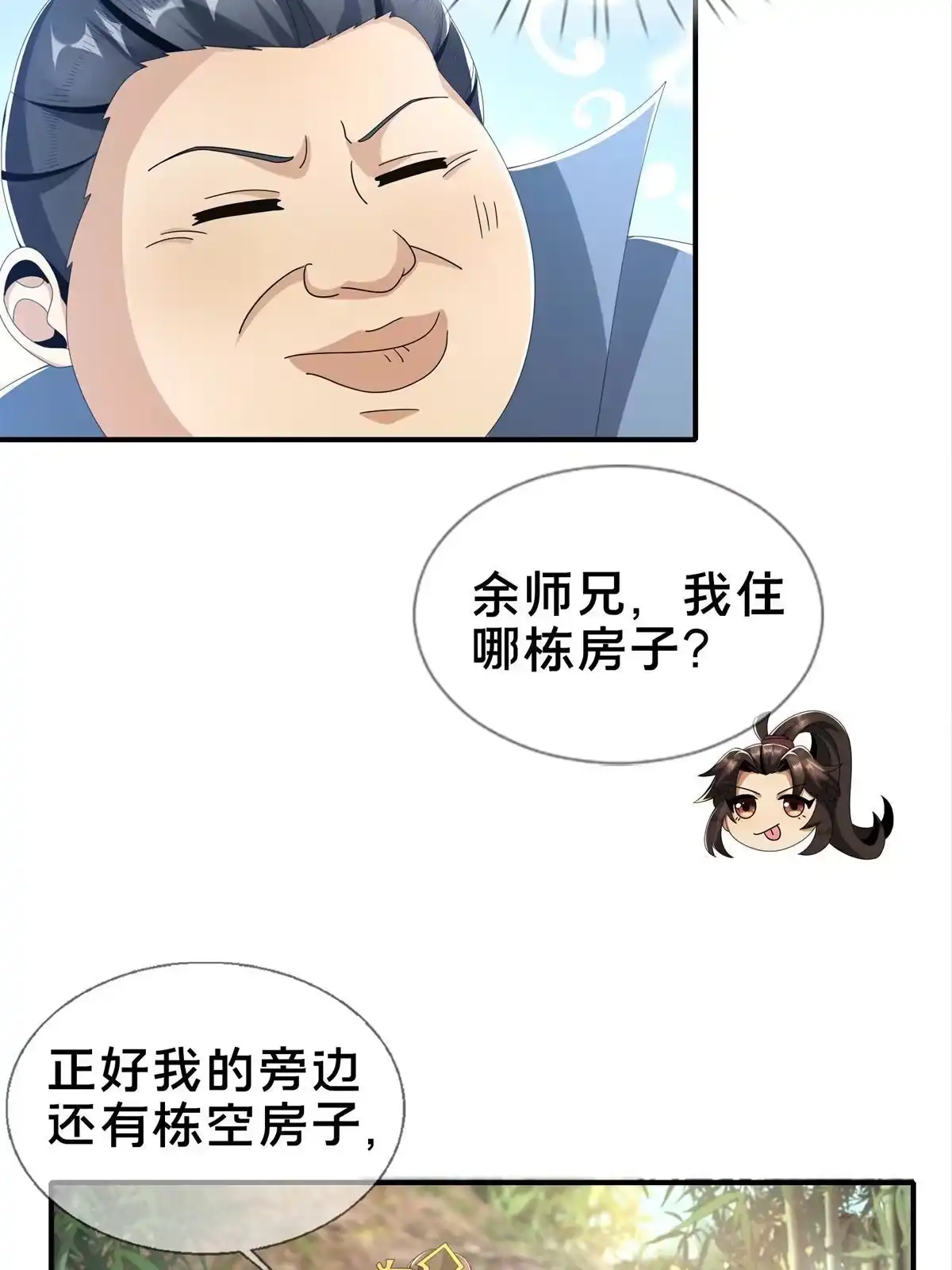 《掠天记》05 鬼市秘闻传 第17页