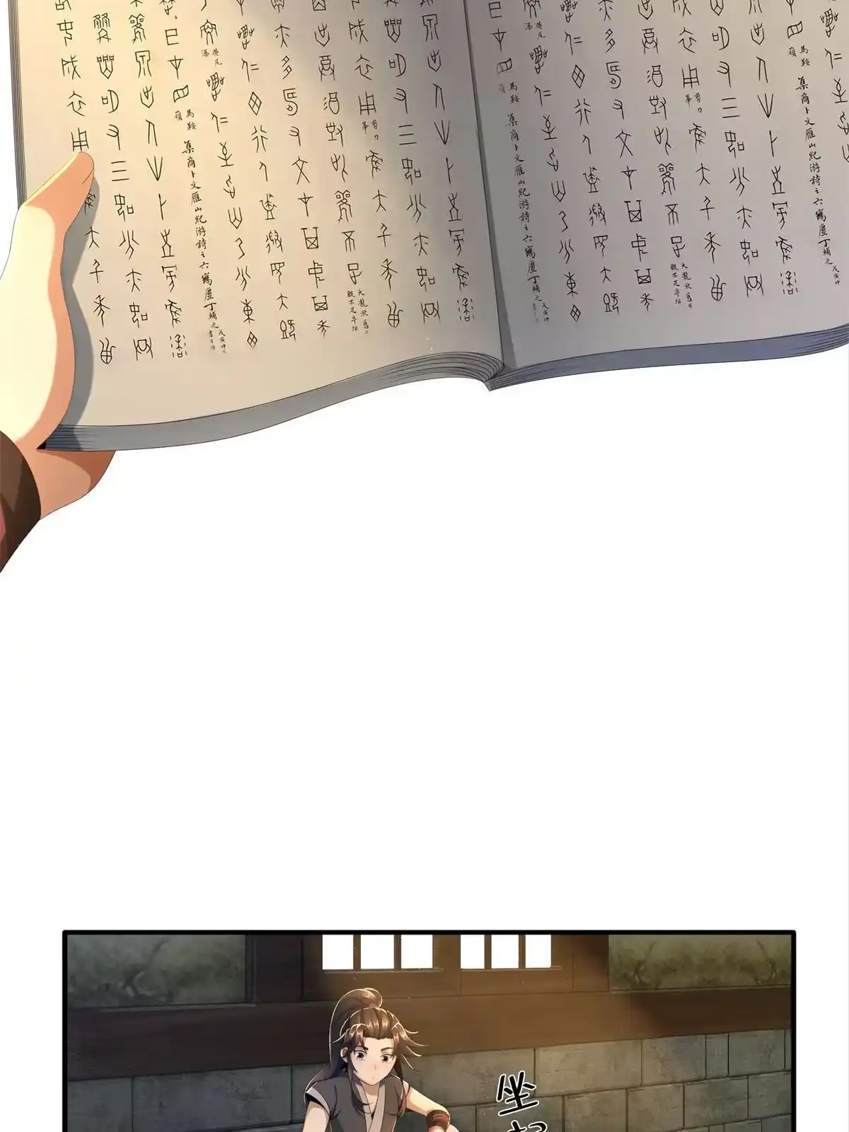 《掠天记》05 鬼市秘闻传 第39页