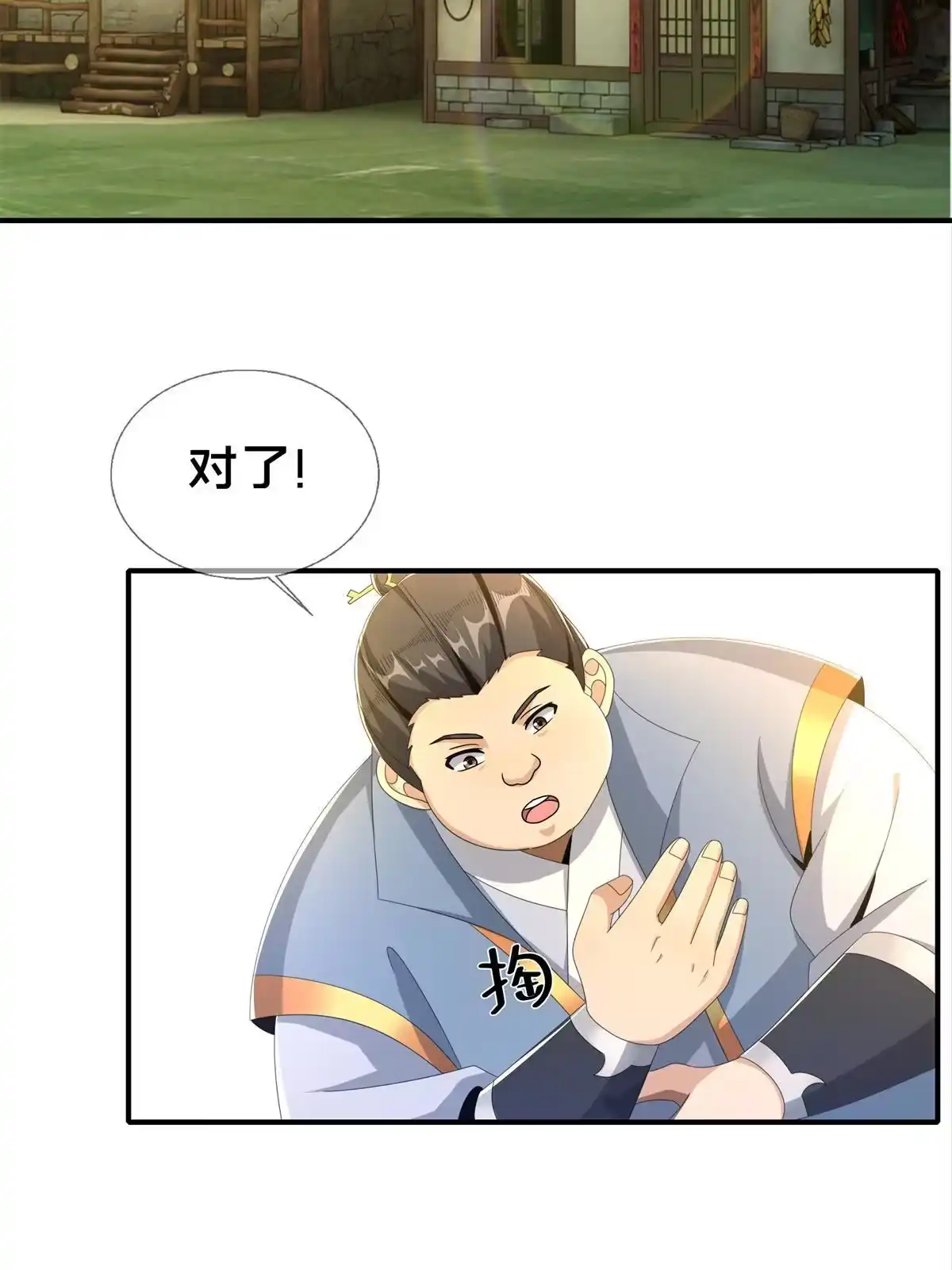《掠天记》05 鬼市秘闻传 第19页