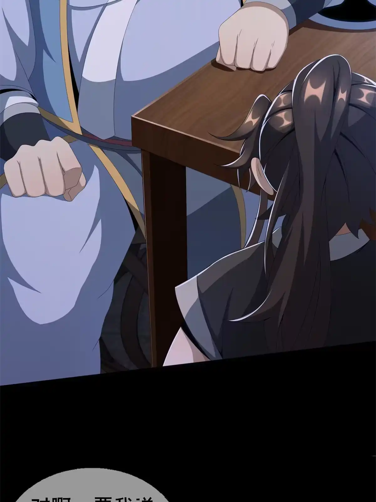 《掠天记》05 鬼市秘闻传 第61页