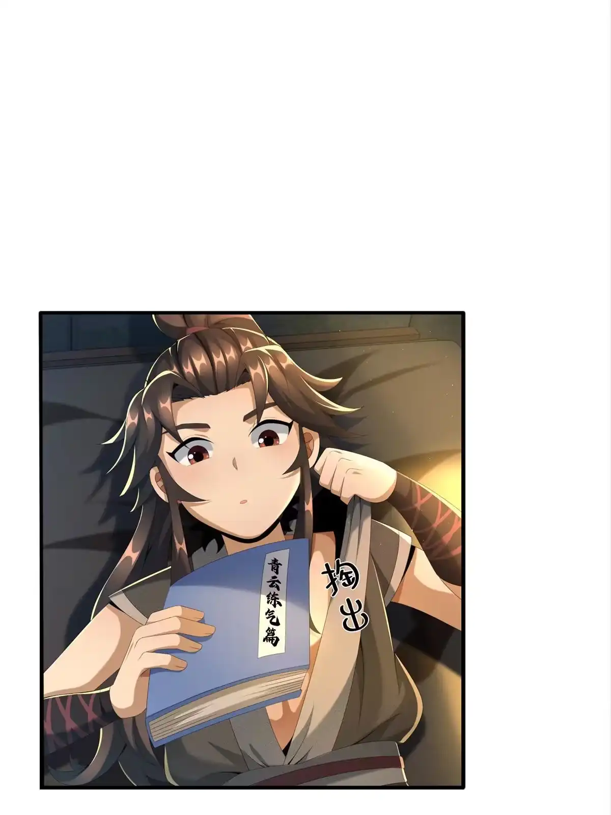《掠天记》05 鬼市秘闻传 第36页