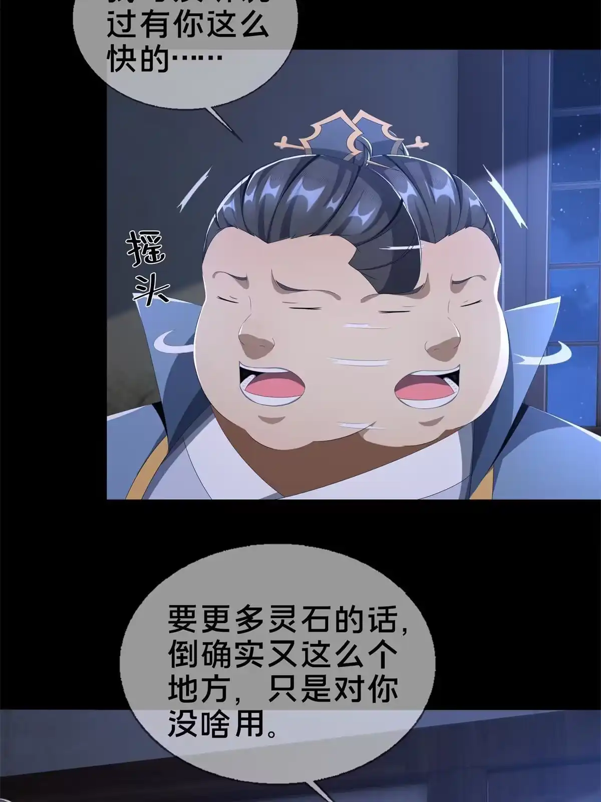 《掠天记》05 鬼市秘闻传 第67页