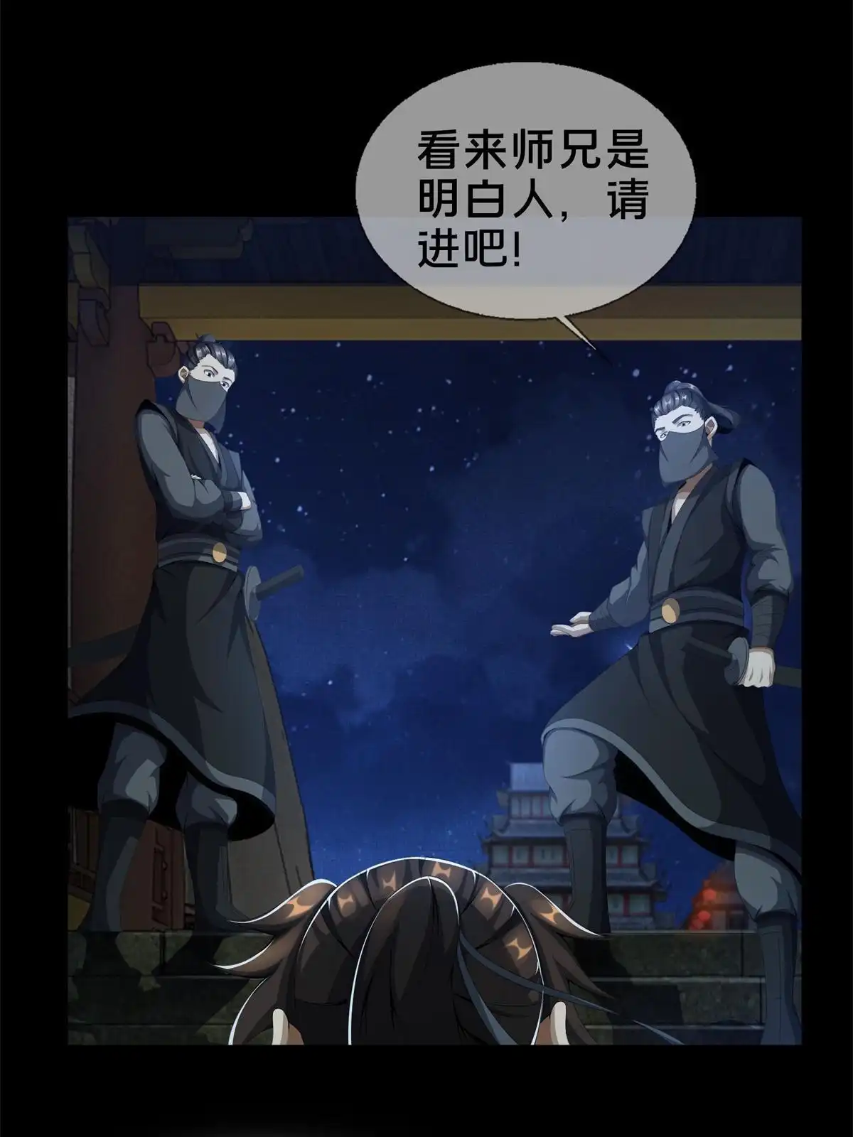 《掠天记》05 鬼市秘闻传 第91页