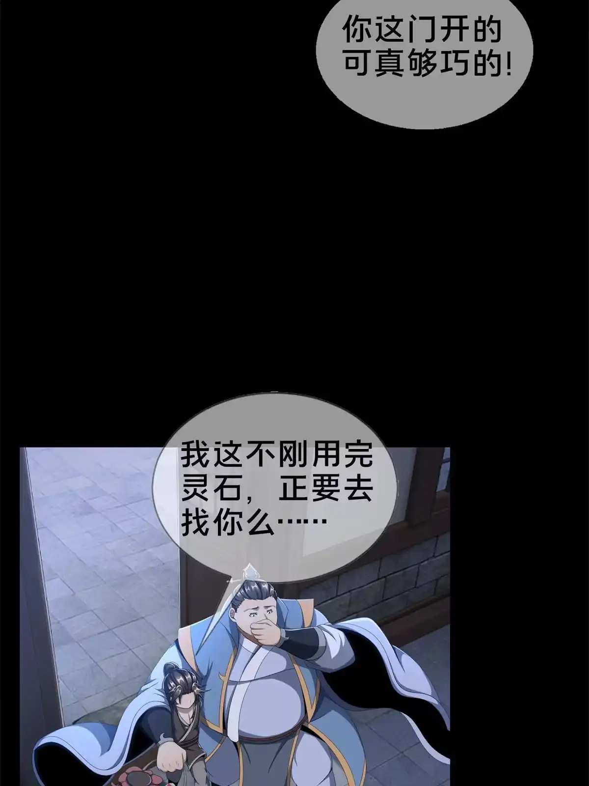 《掠天记》05 鬼市秘闻传 第58页