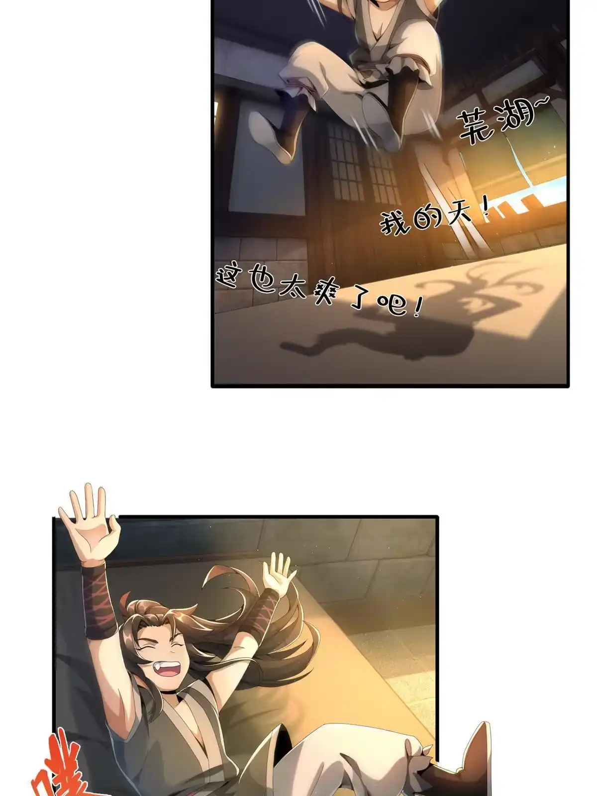 《掠天记》05 鬼市秘闻传 第32页