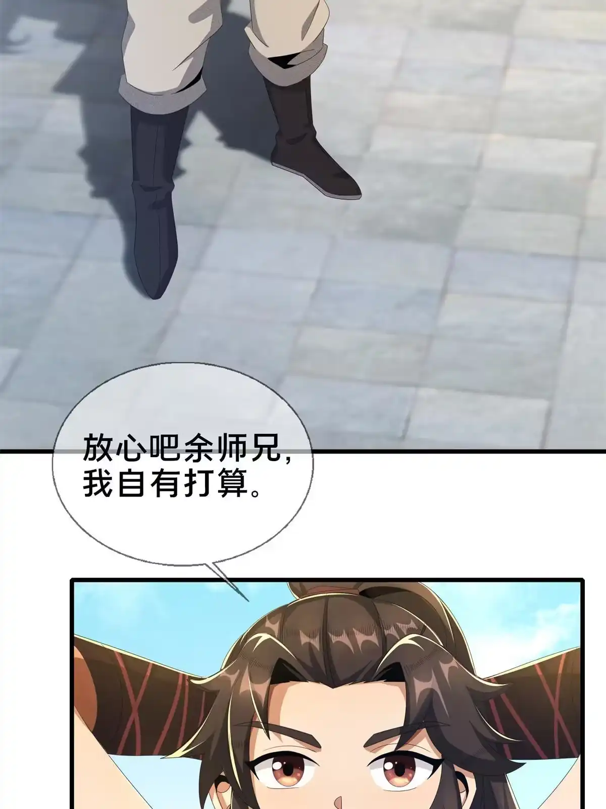 《掠天记》05 鬼市秘闻传 第6页