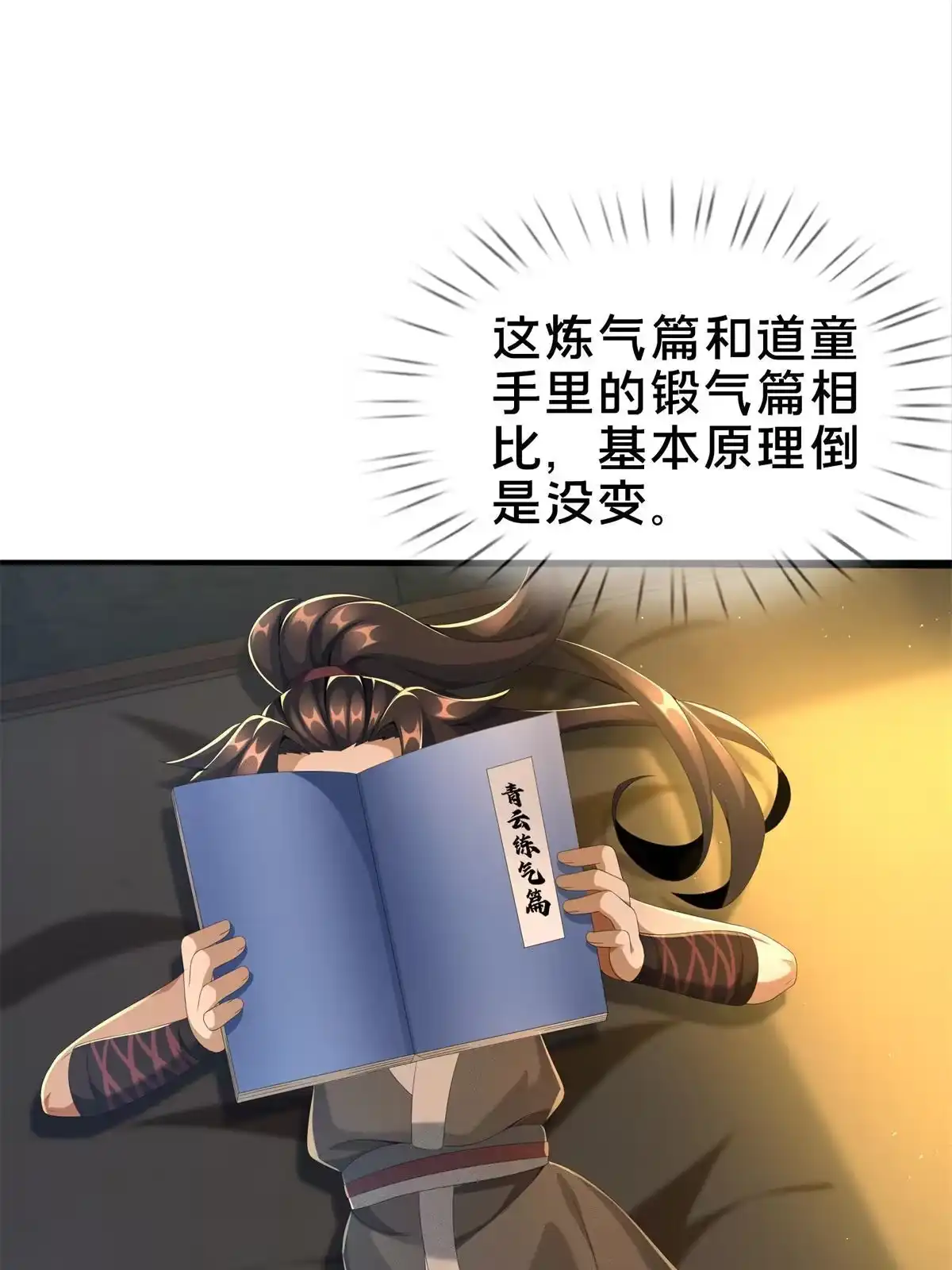 《掠天记》05 鬼市秘闻传 第37页