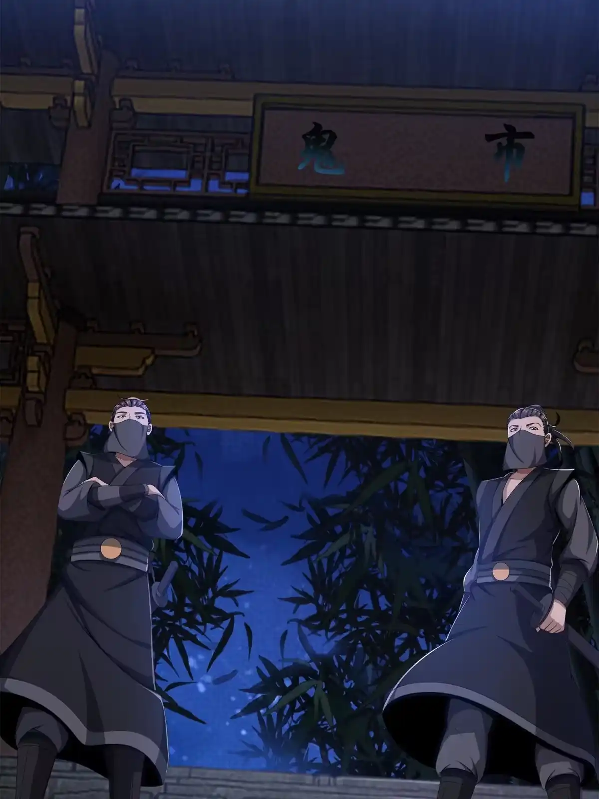 《掠天记》05 鬼市秘闻传 第85页