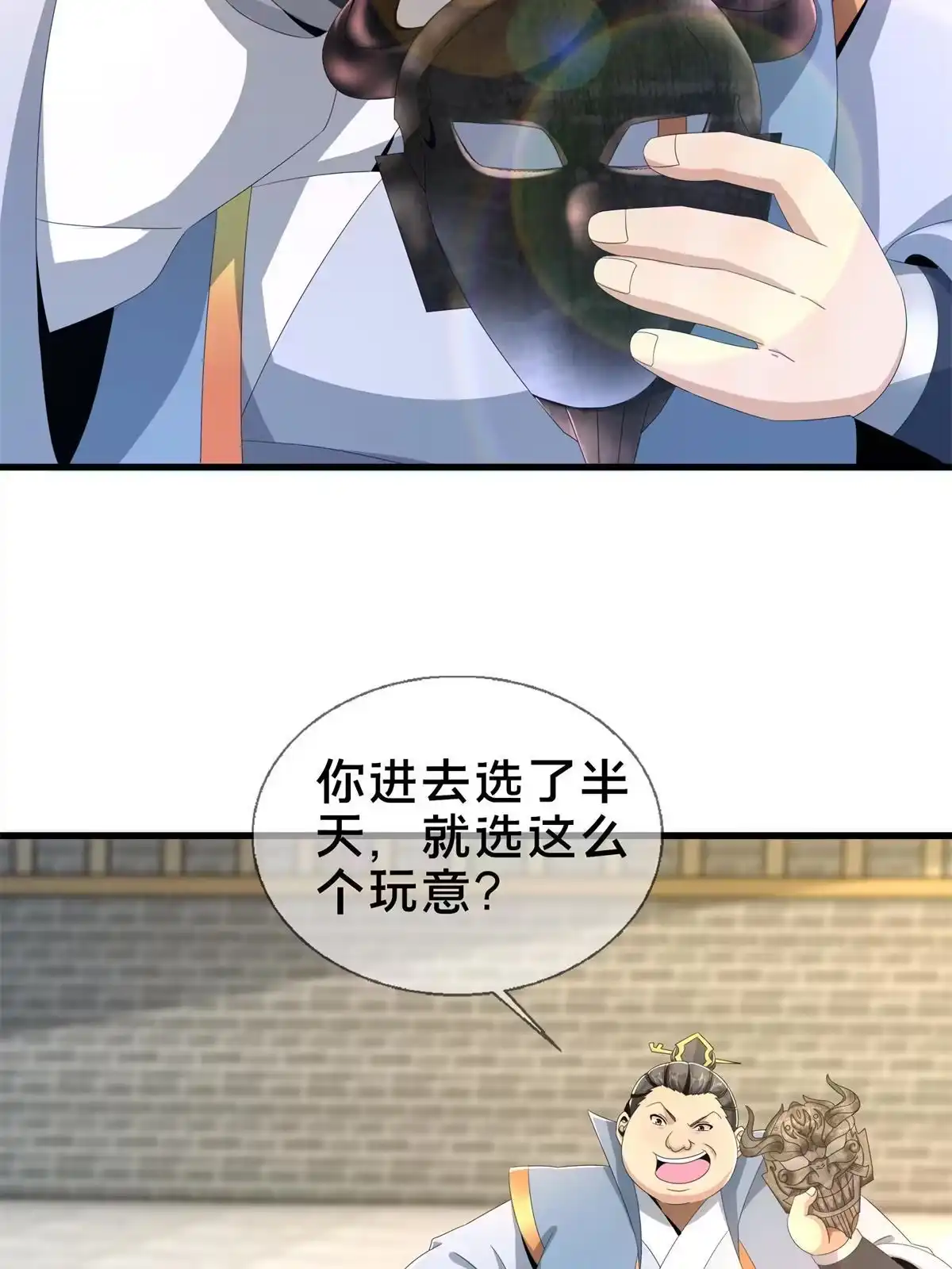 《掠天记》05 鬼市秘闻传 第4页