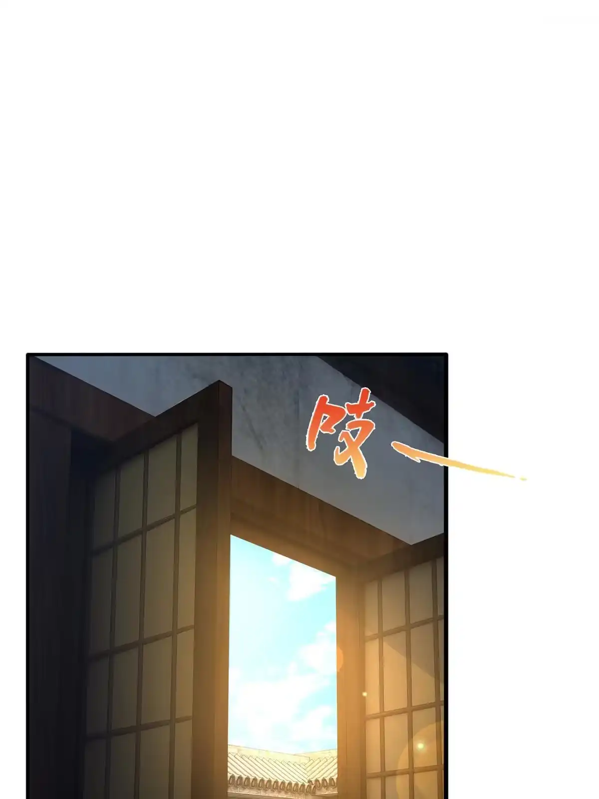 《掠天记》05 鬼市秘闻传 第29页