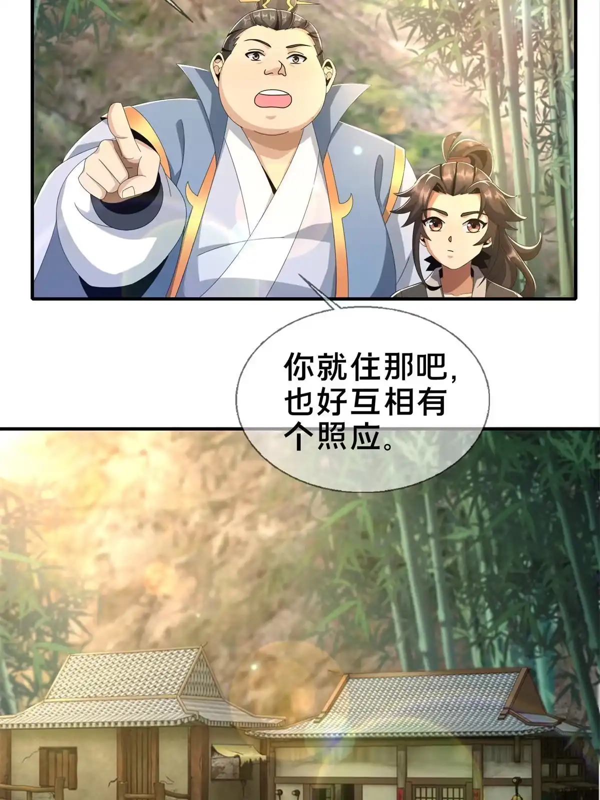 《掠天记》05 鬼市秘闻传 第18页