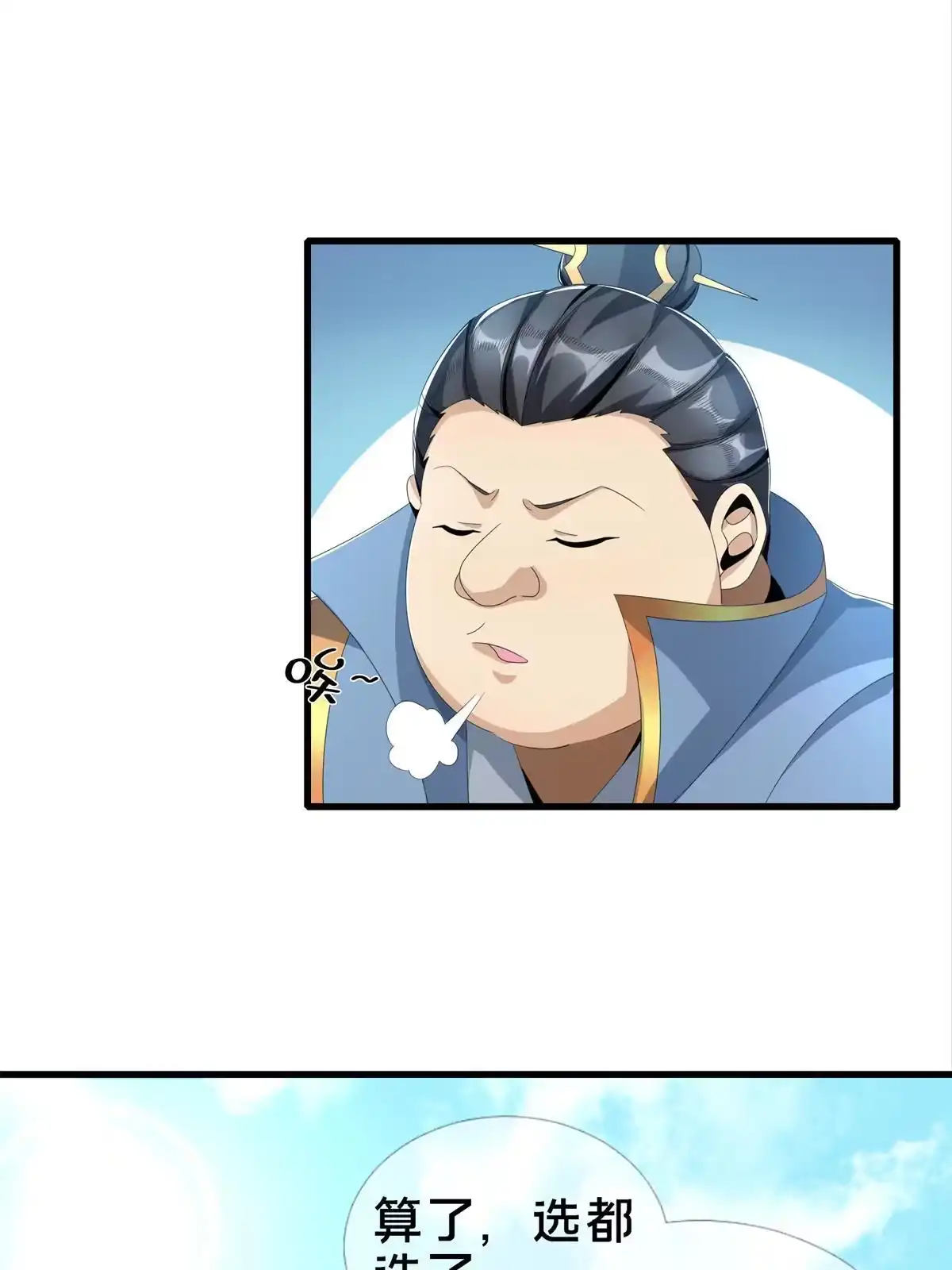 《掠天记》05 鬼市秘闻传 第8页