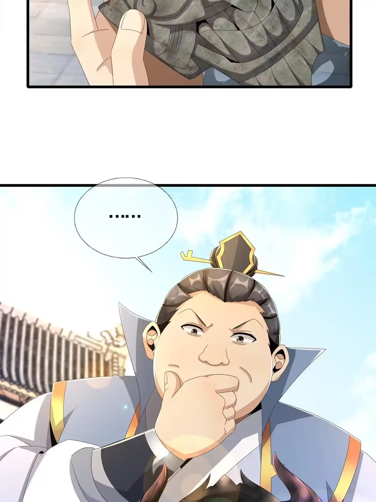 《掠天记》05 鬼市秘闻传 第3页