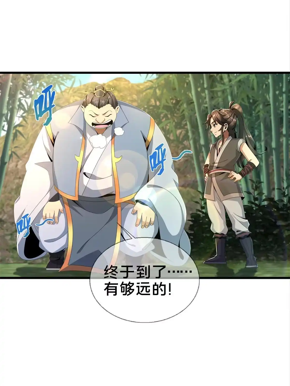 《掠天记》05 鬼市秘闻传 第11页