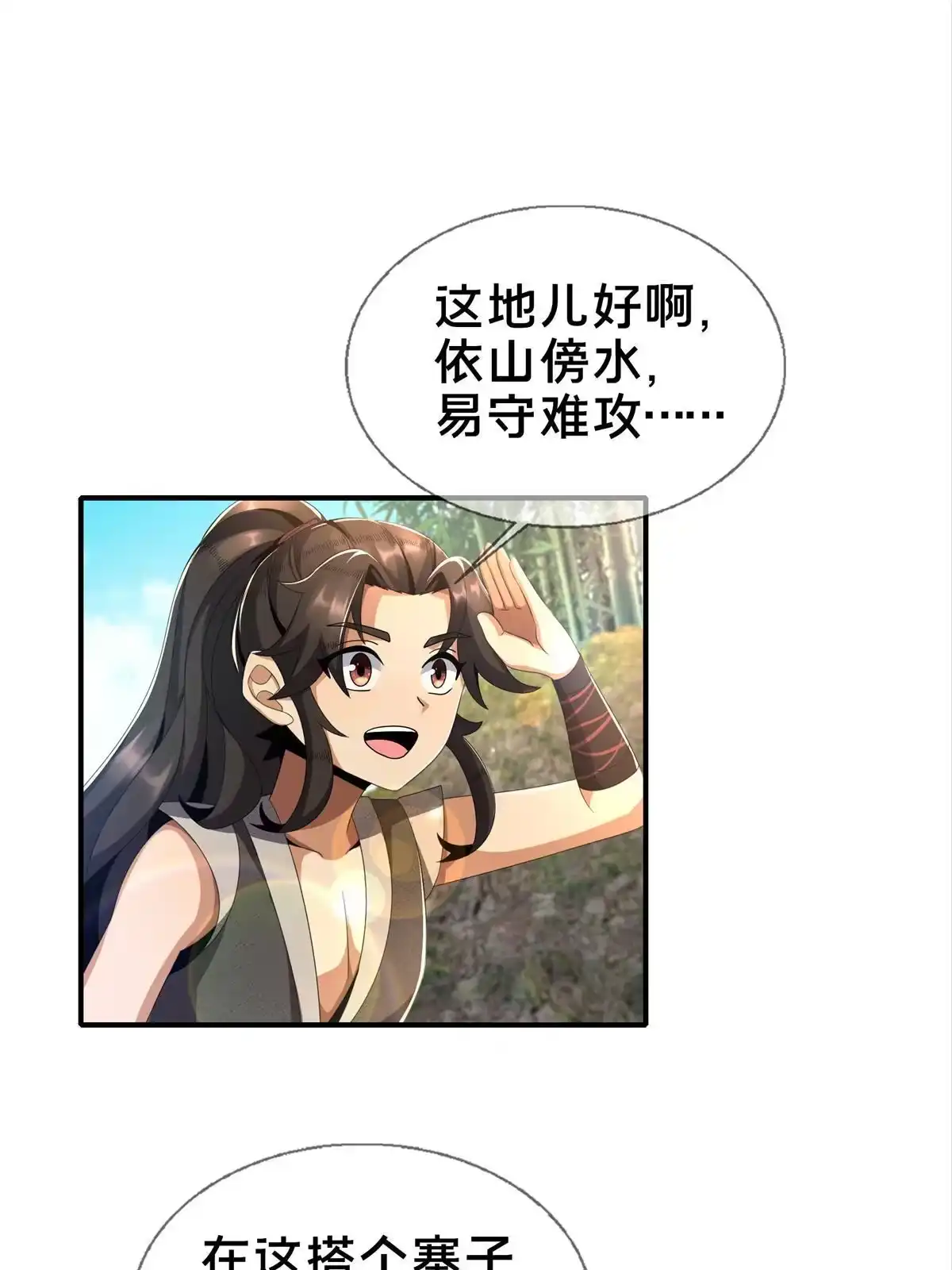 《掠天记》05 鬼市秘闻传 第15页