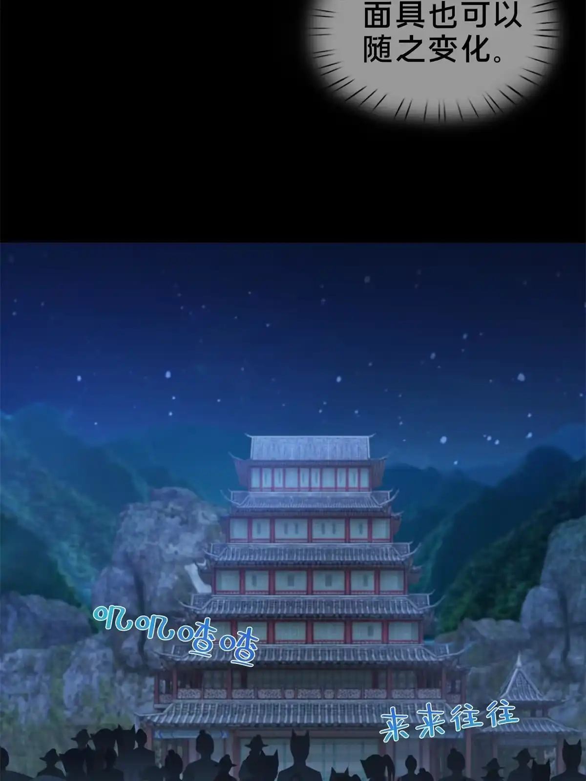 《掠天记》05 鬼市秘闻传 第93页