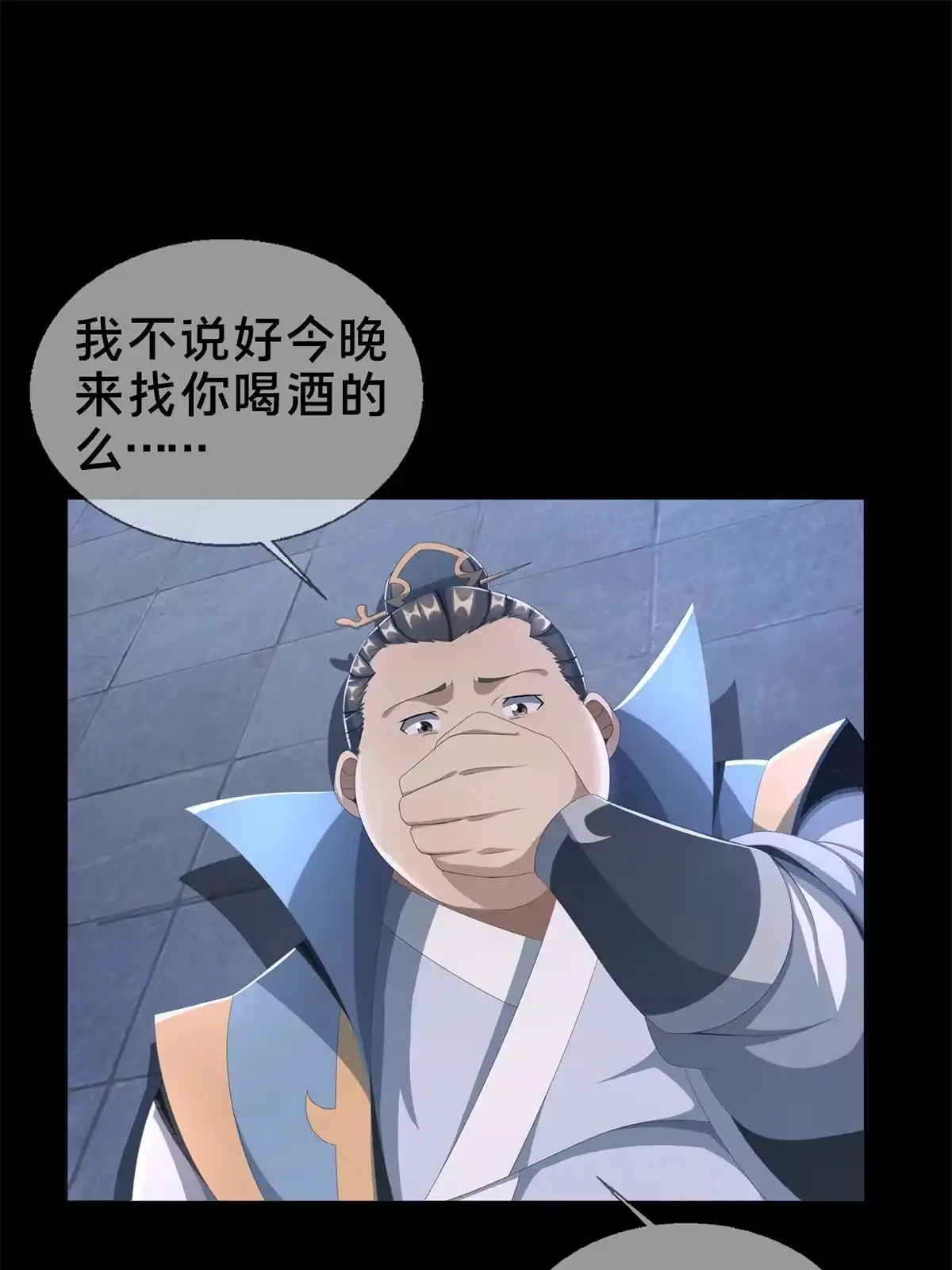 《掠天记》05 鬼市秘闻传 第57页
