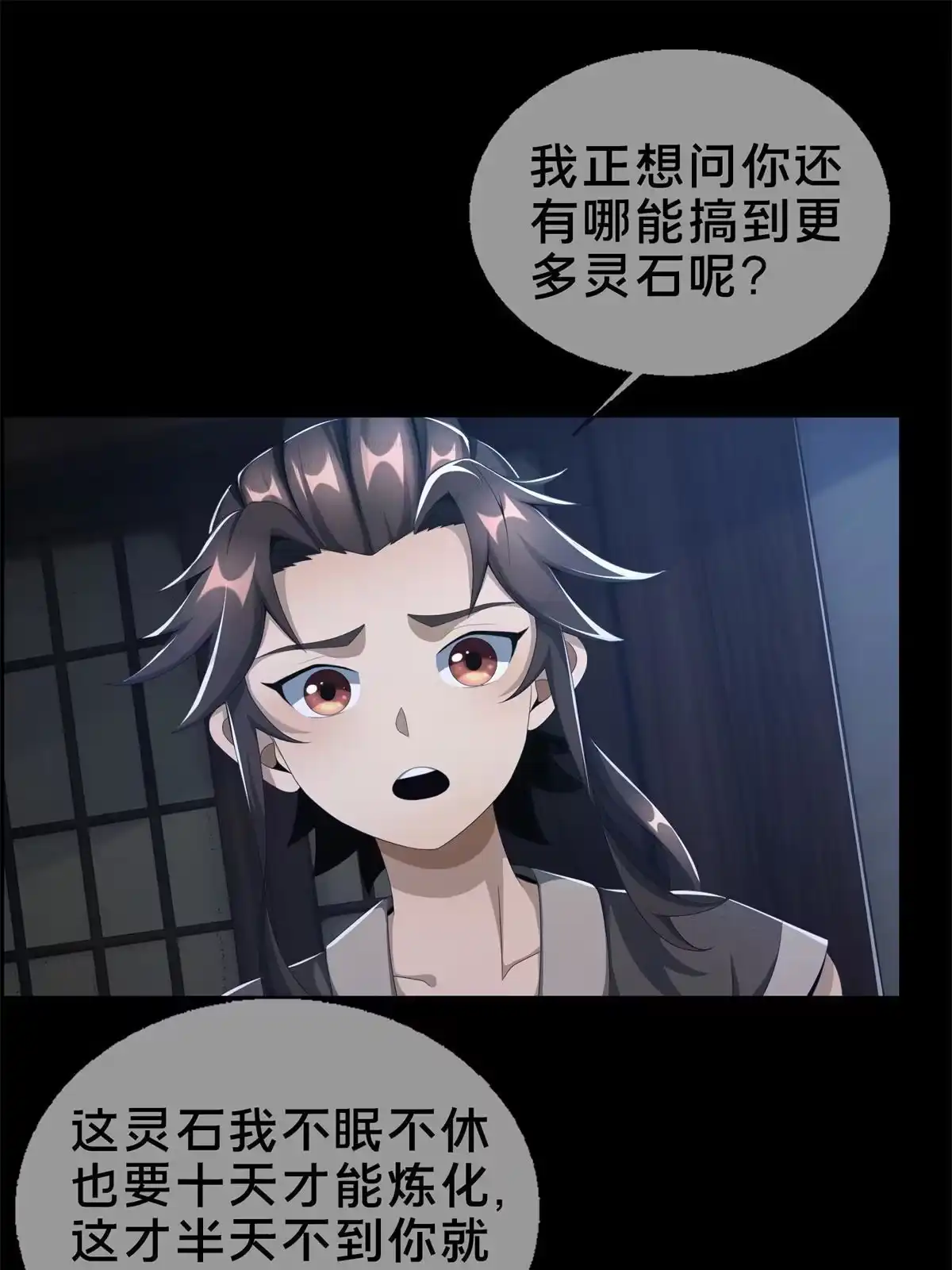 《掠天记》05 鬼市秘闻传 第64页