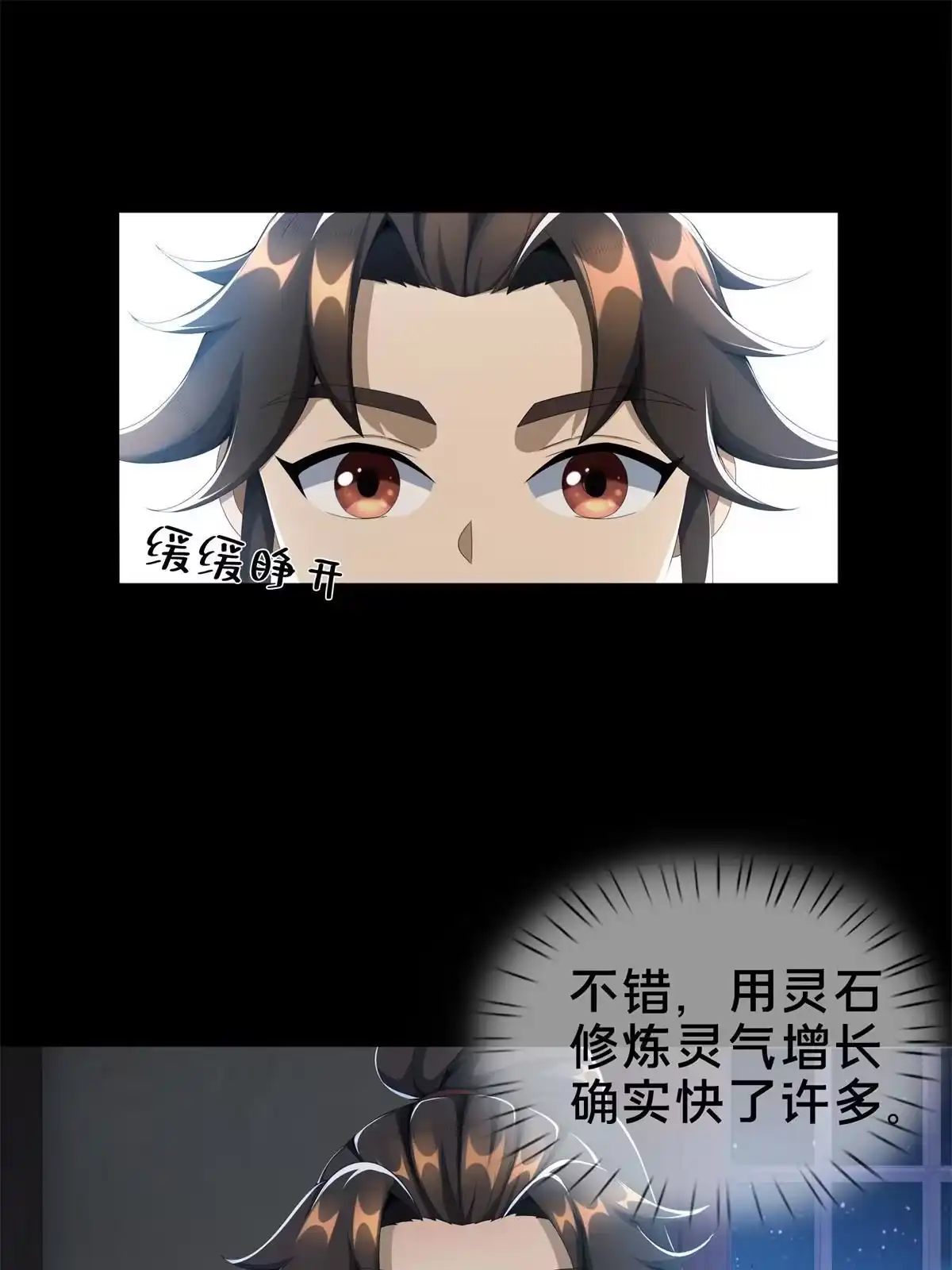 《掠天记》05 鬼市秘闻传 第50页