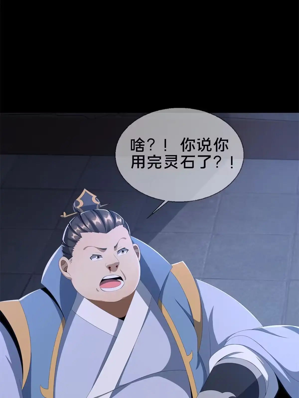 《掠天记》05 鬼市秘闻传 第60页