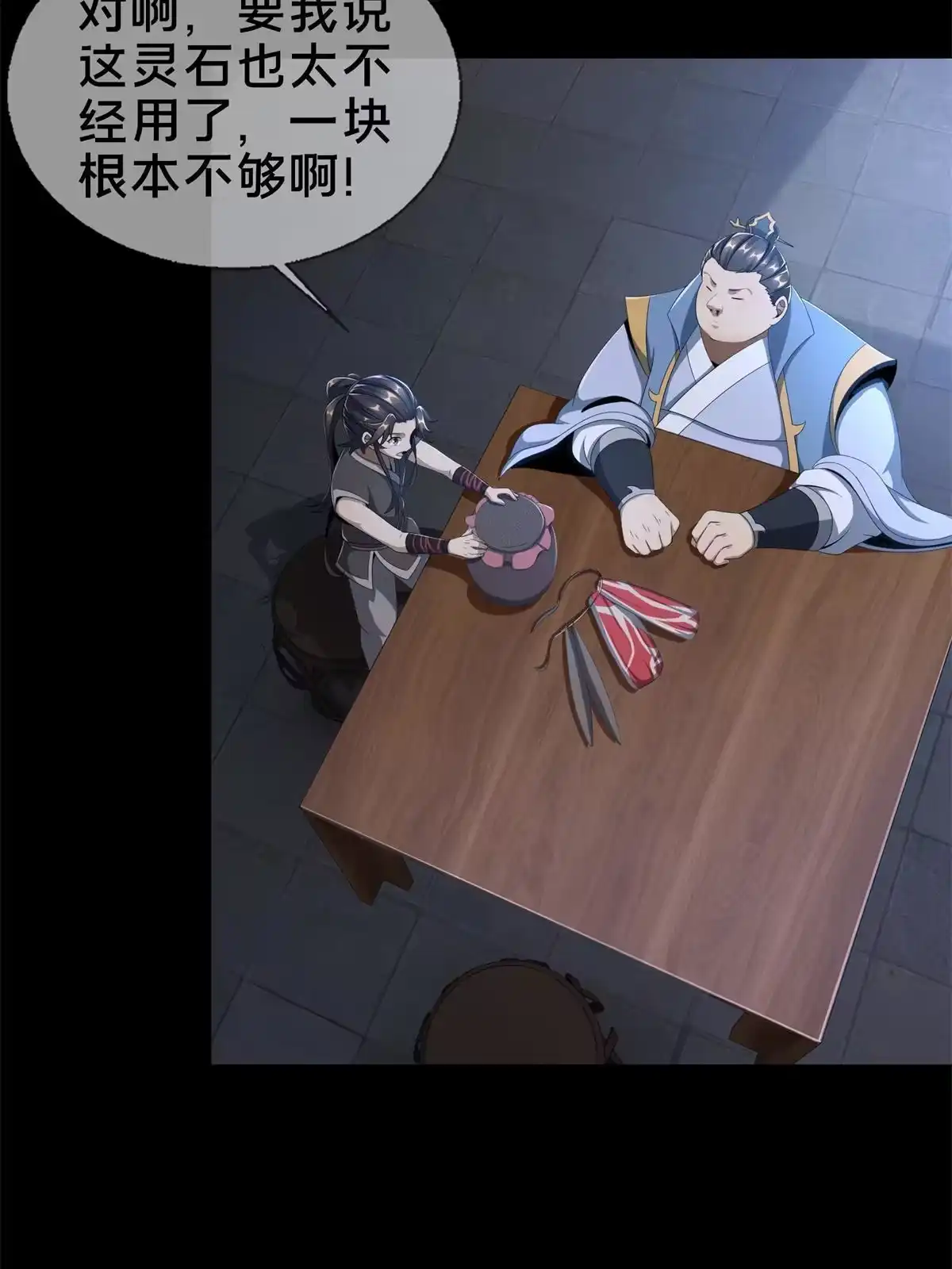 《掠天记》05 鬼市秘闻传 第62页