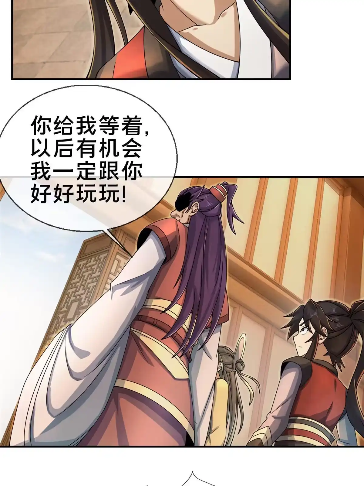 《掠天记》58 咱两出去练练 第8页