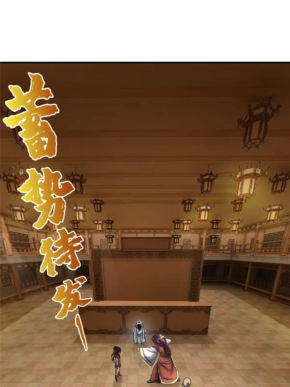 《掠天记》58 咱两出去练练 第3页