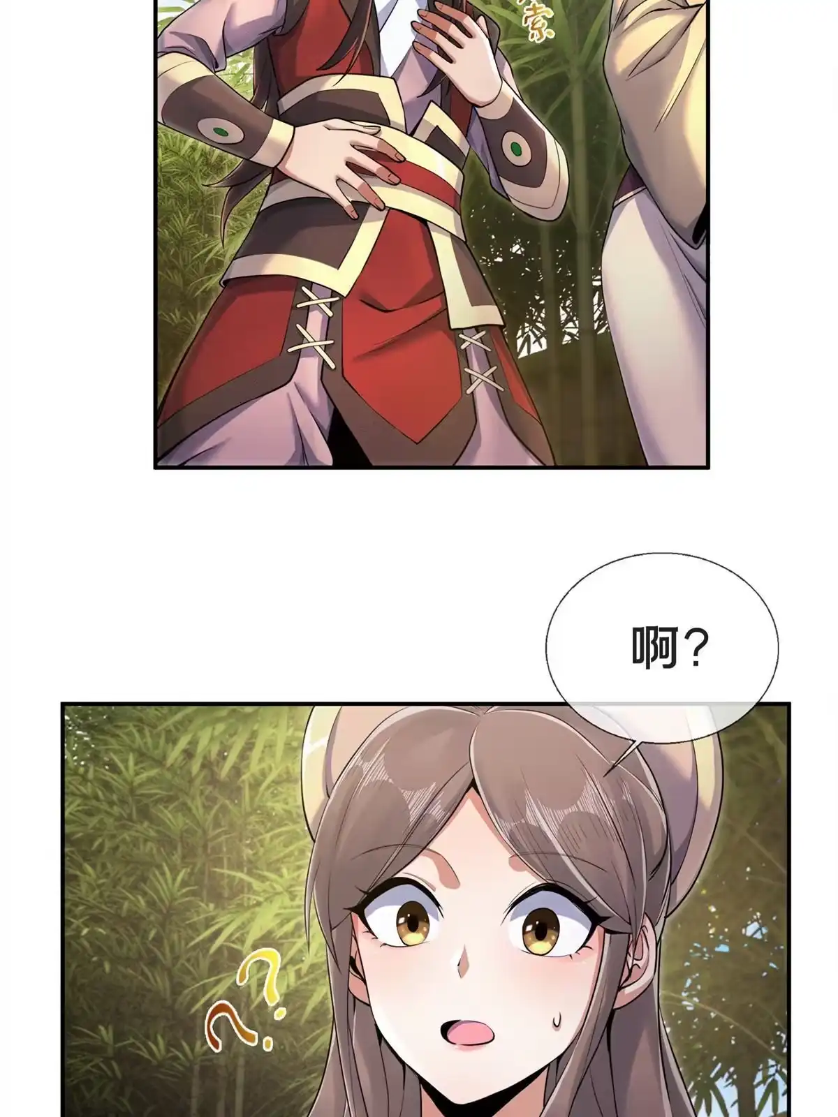 《掠天记》58 咱两出去练练 第42页