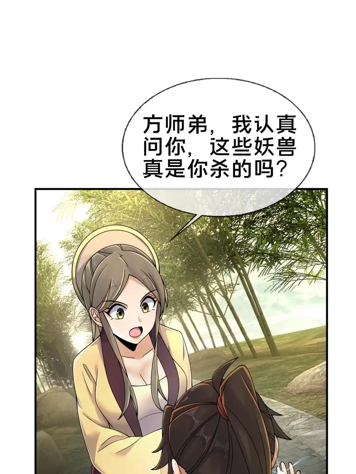 《掠天记》59 就这？ 第3页