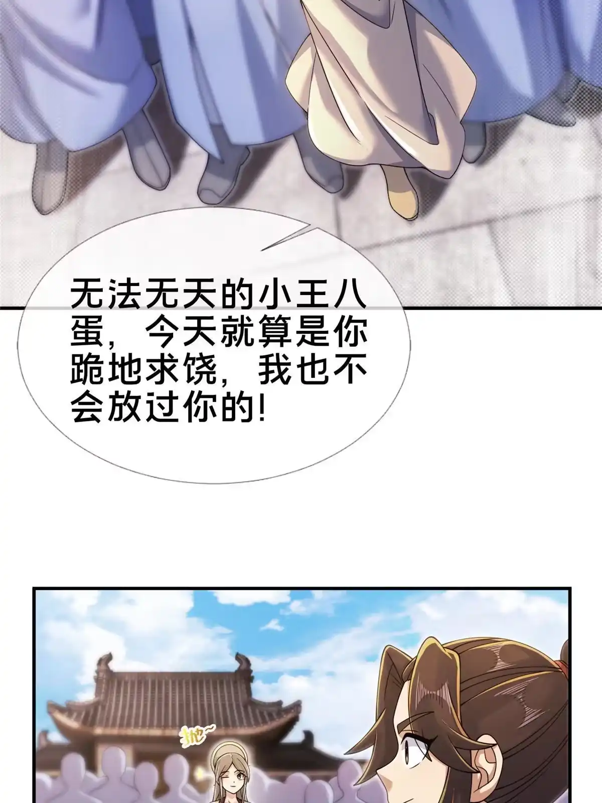 《掠天记》59 就这？ 第46页