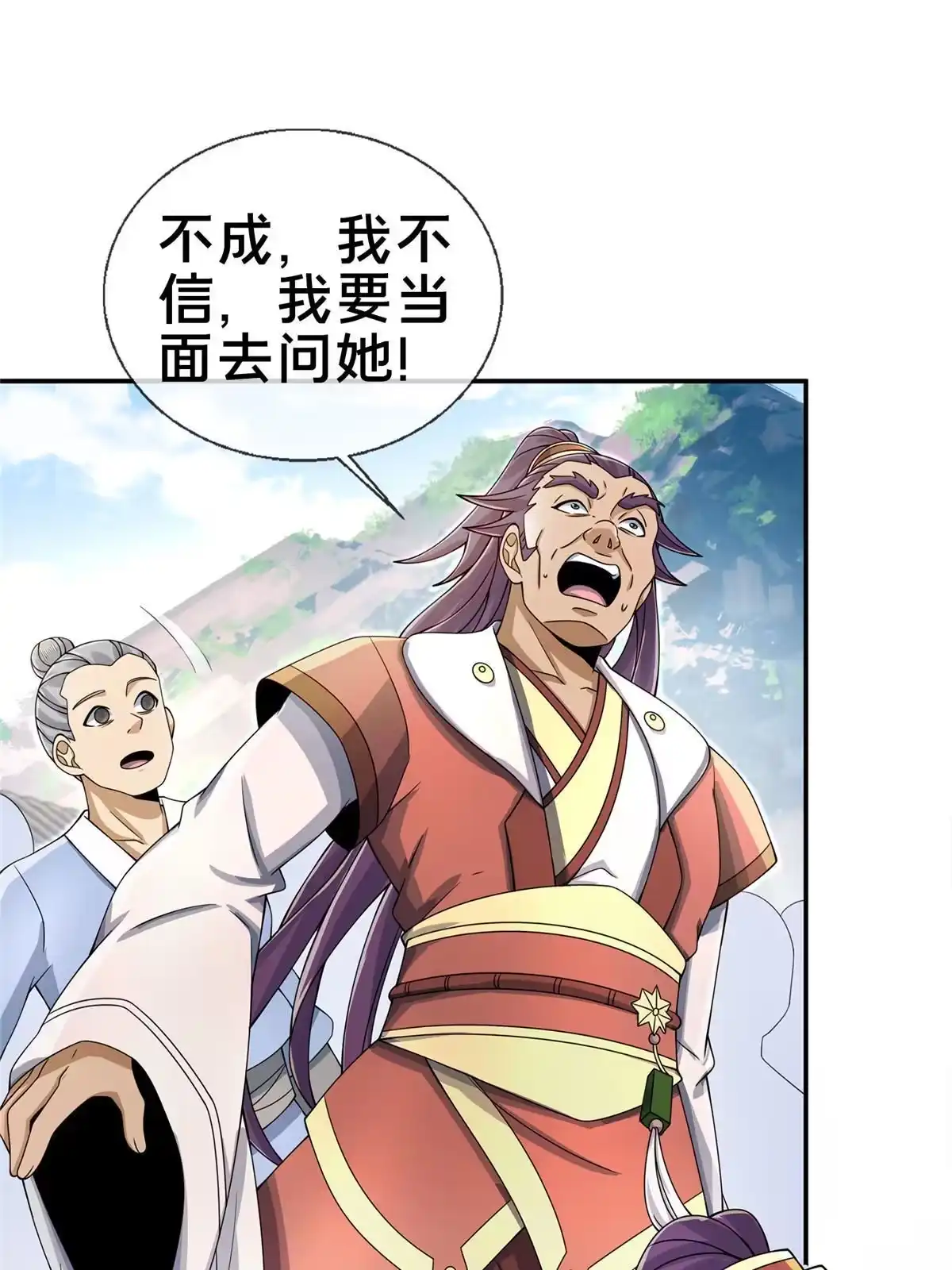 《掠天记》59 就这？ 第18页